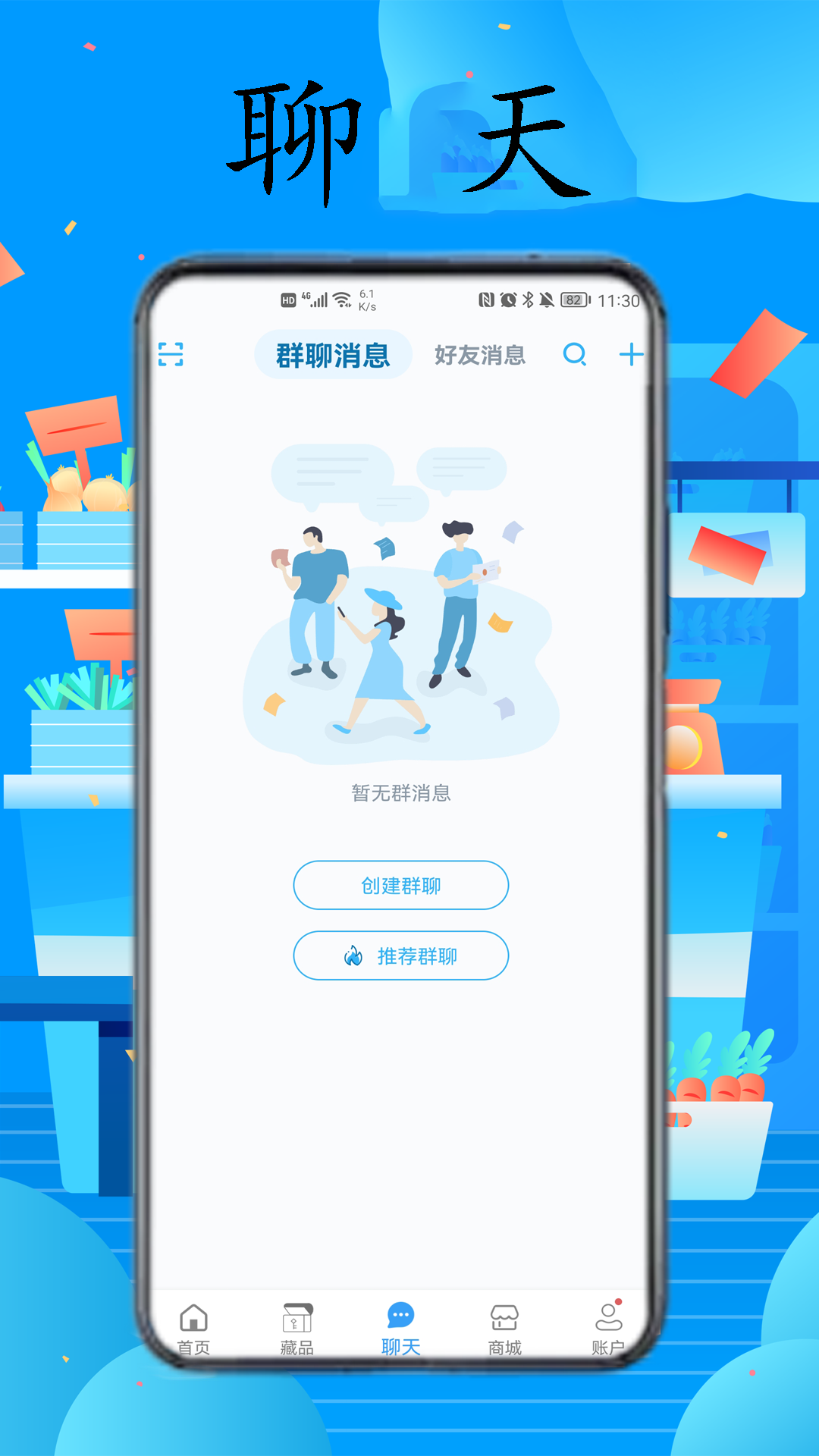 光学链软件封面
