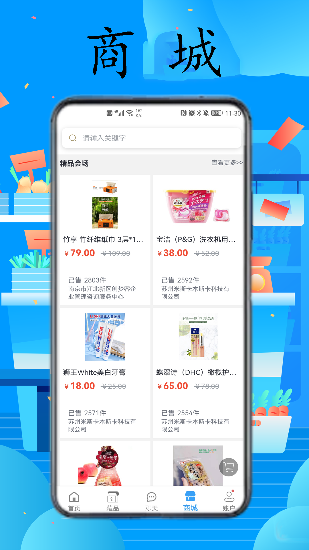 光学链软件封面