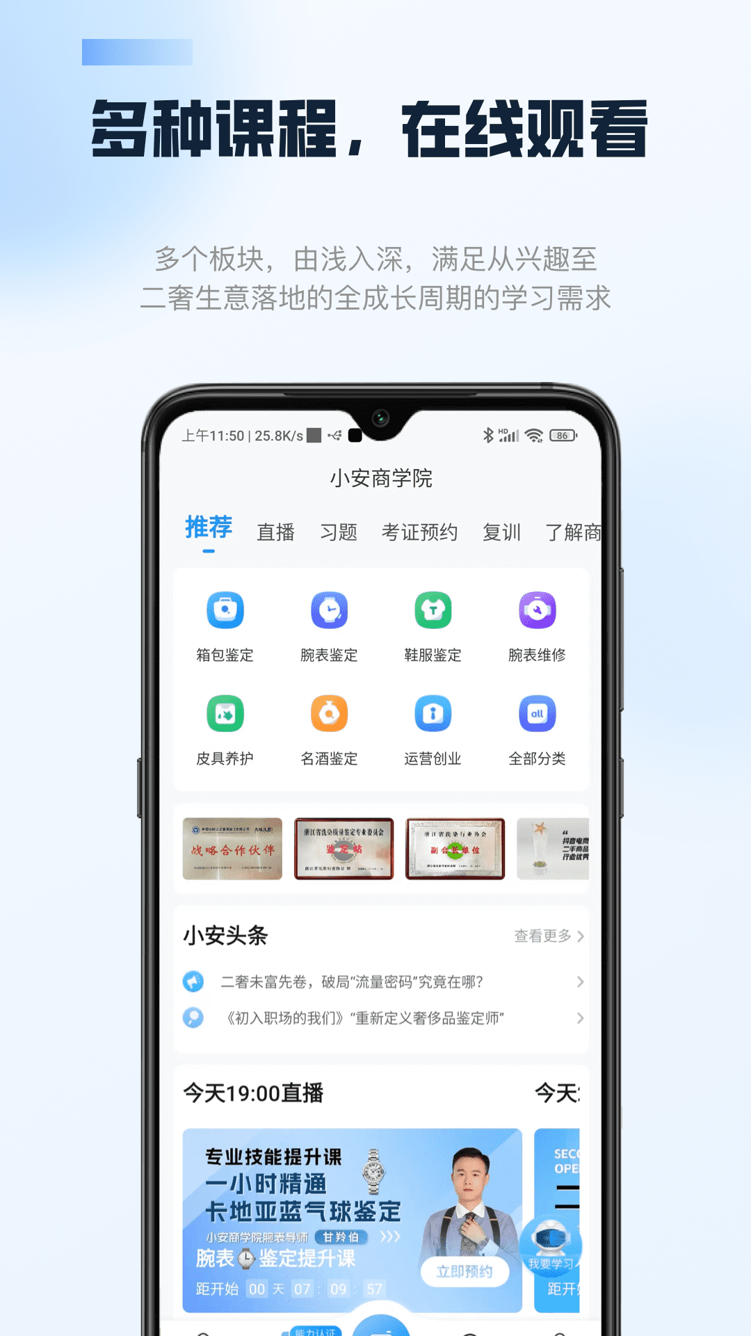 雷小安软件封面