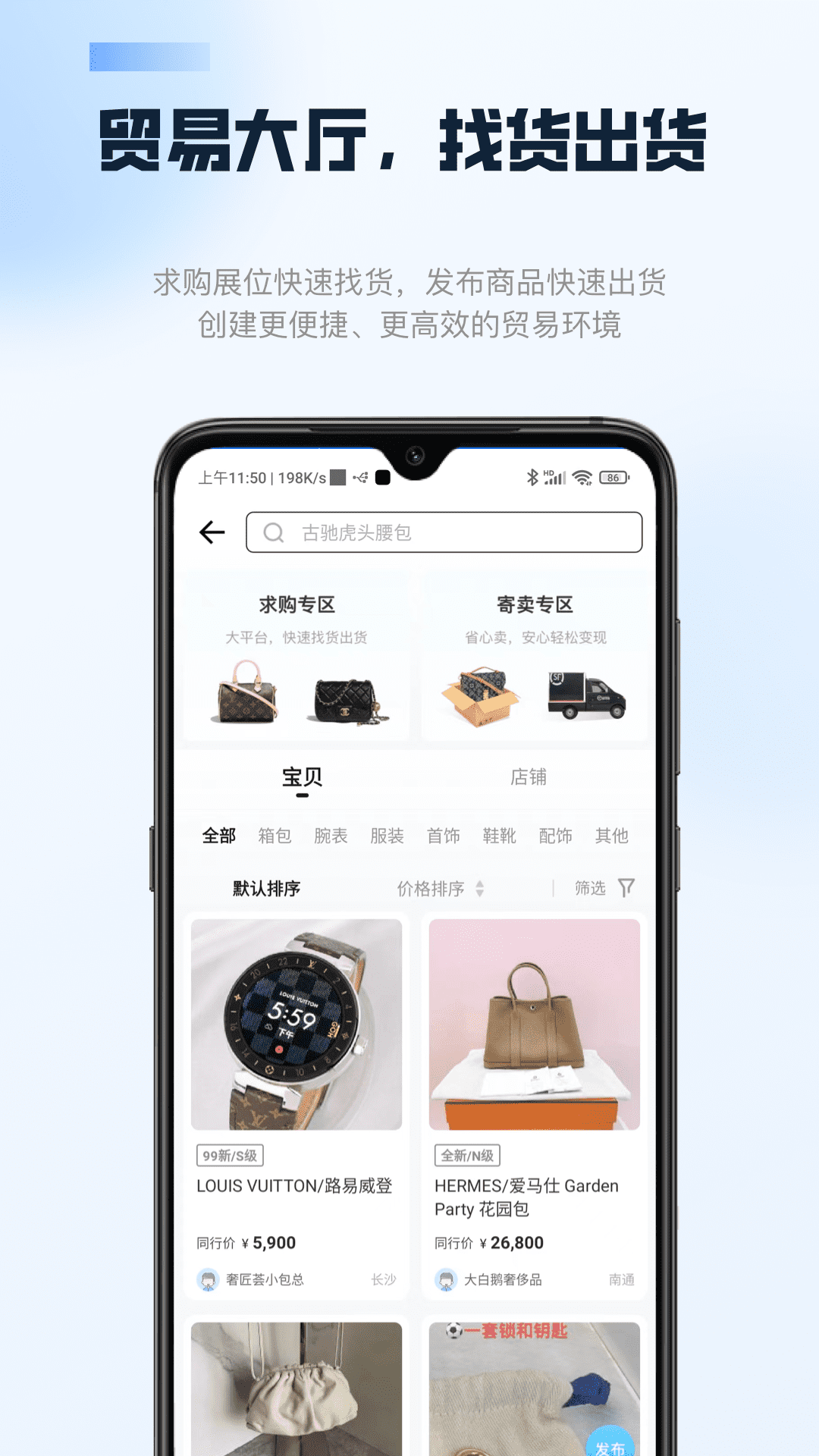 雷小安软件封面