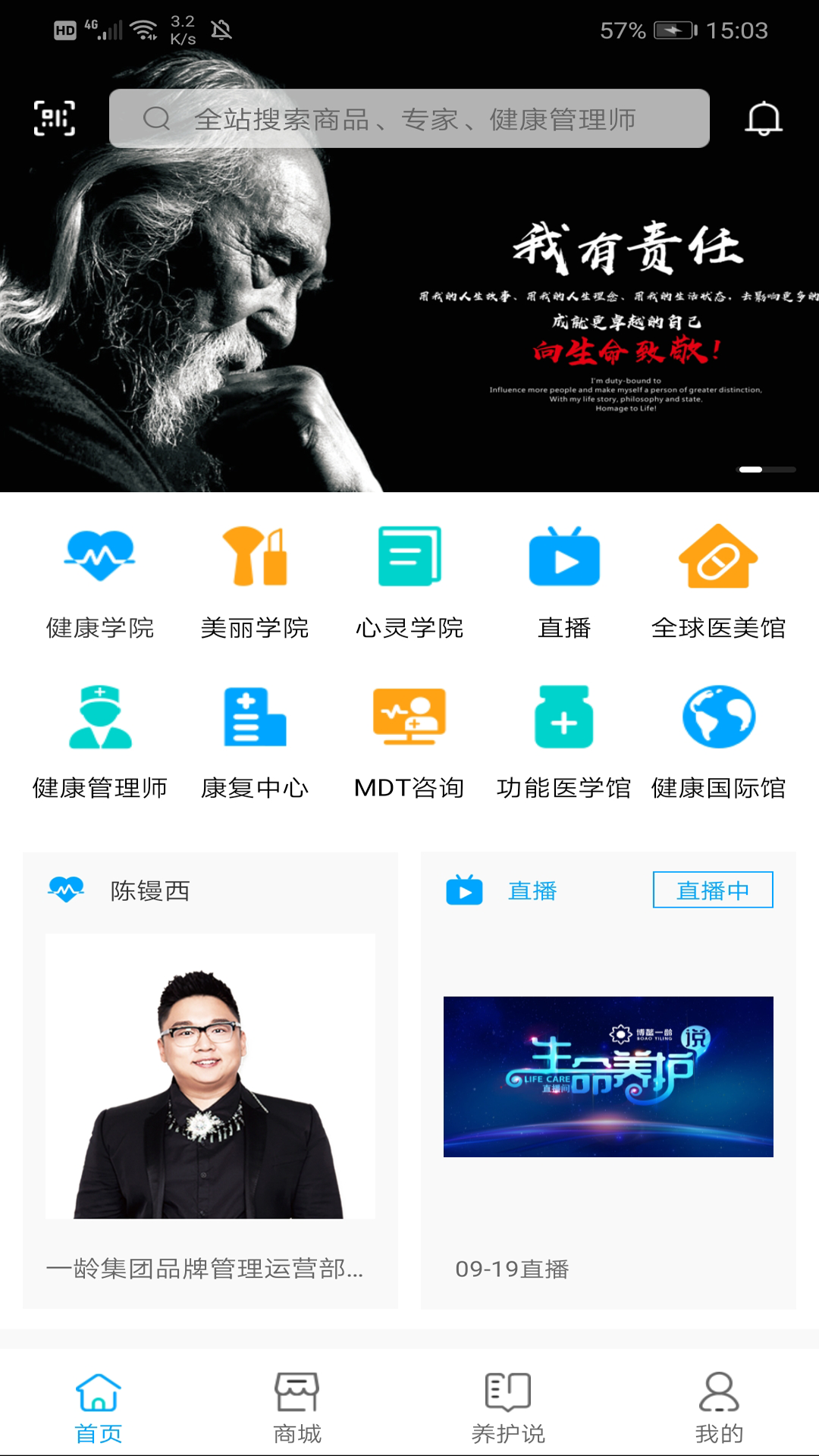 一龄云软件封面