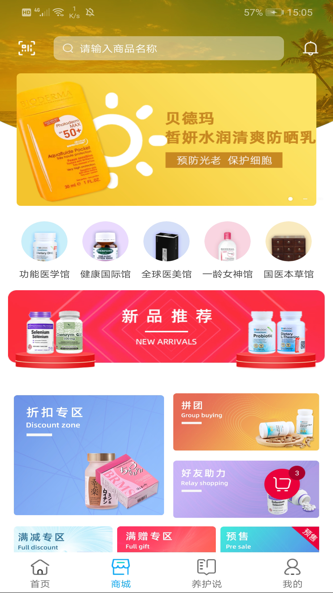 一龄云软件封面