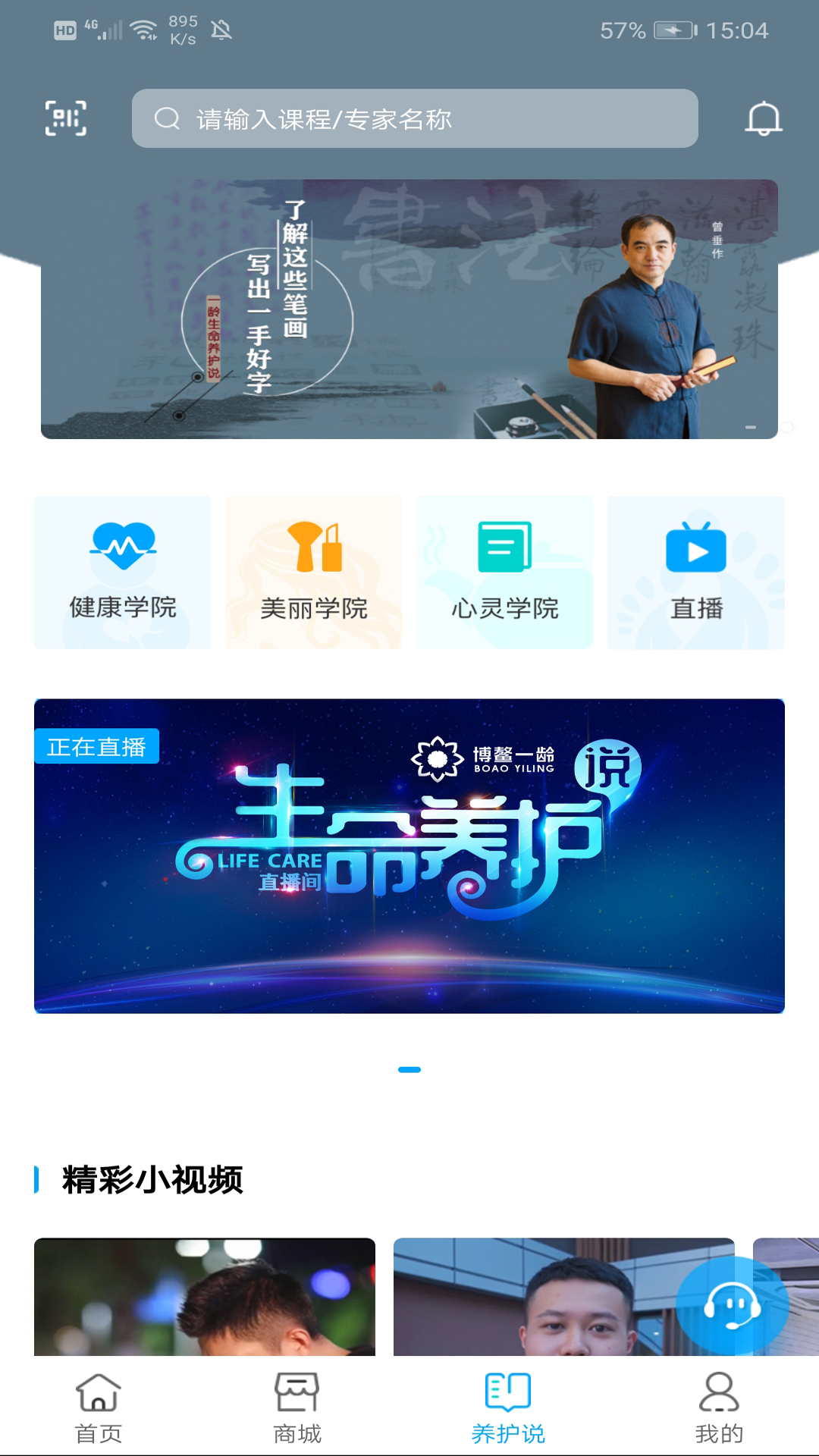 一龄云软件封面