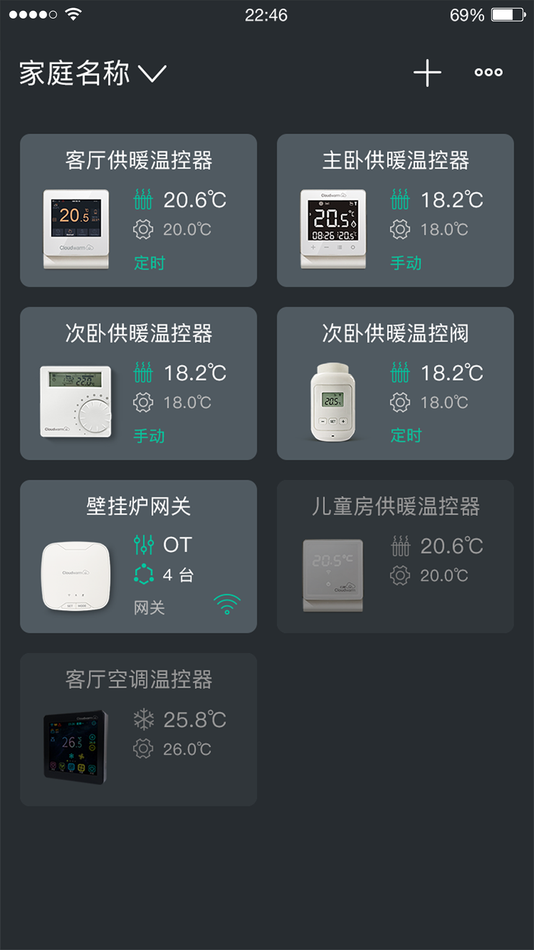 云暖智家软件封面