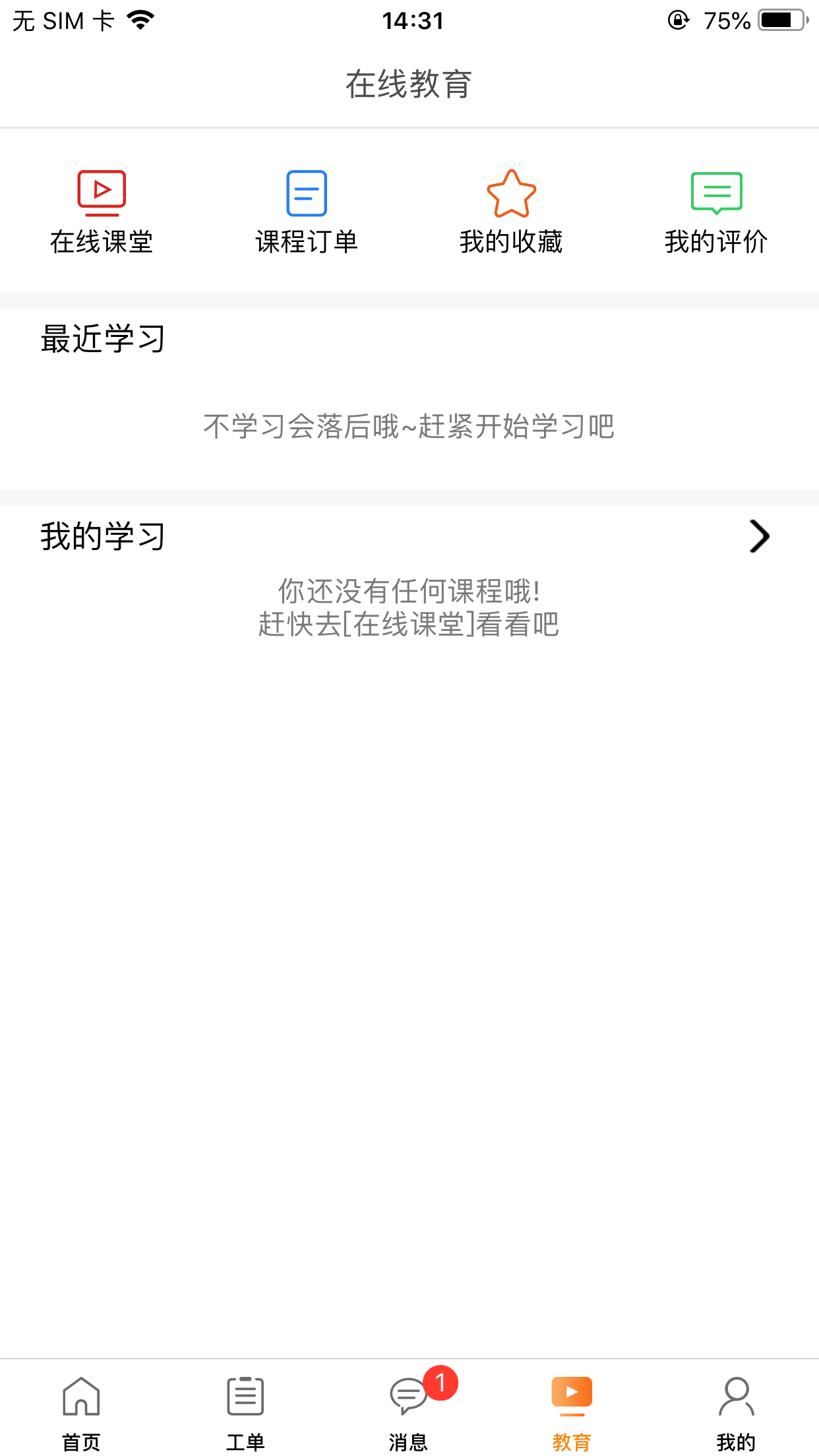 工盟特工帮第5张手机截图