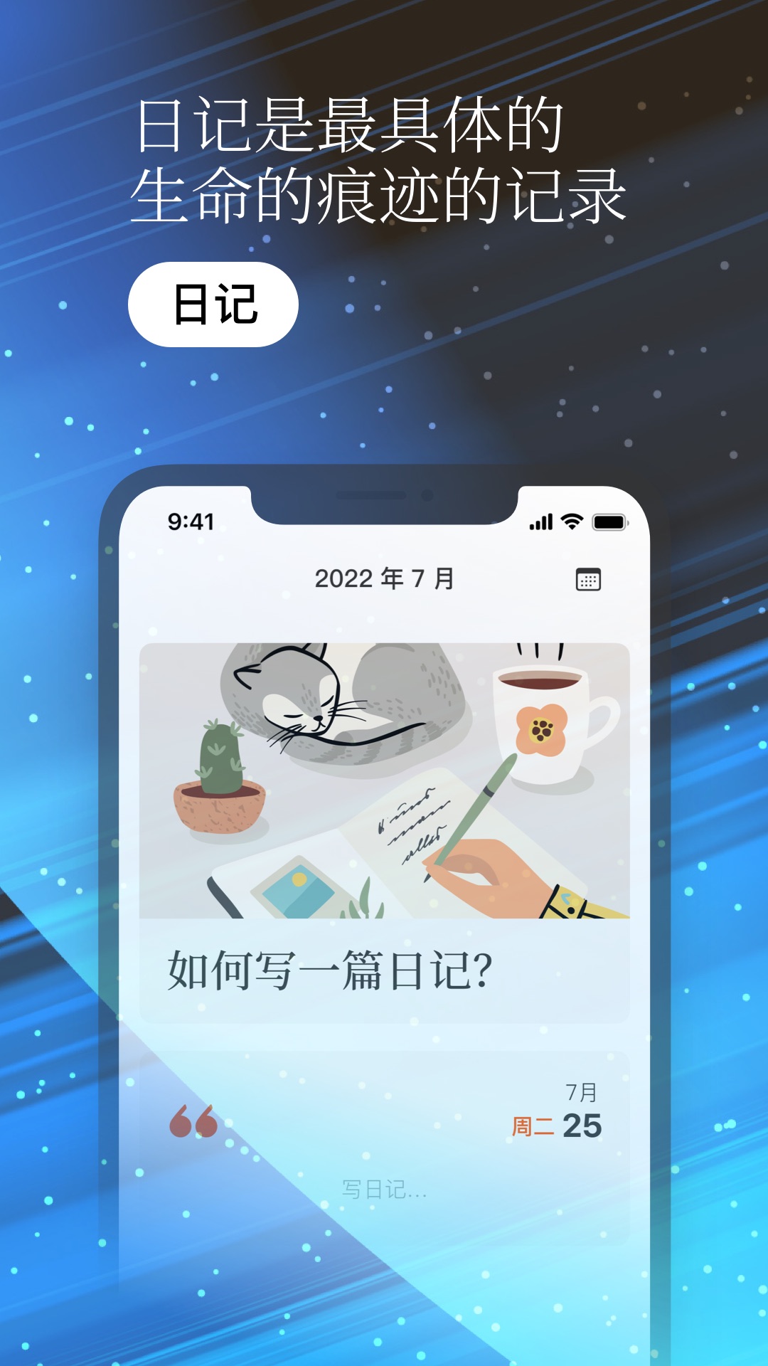 一万年日记软件封面