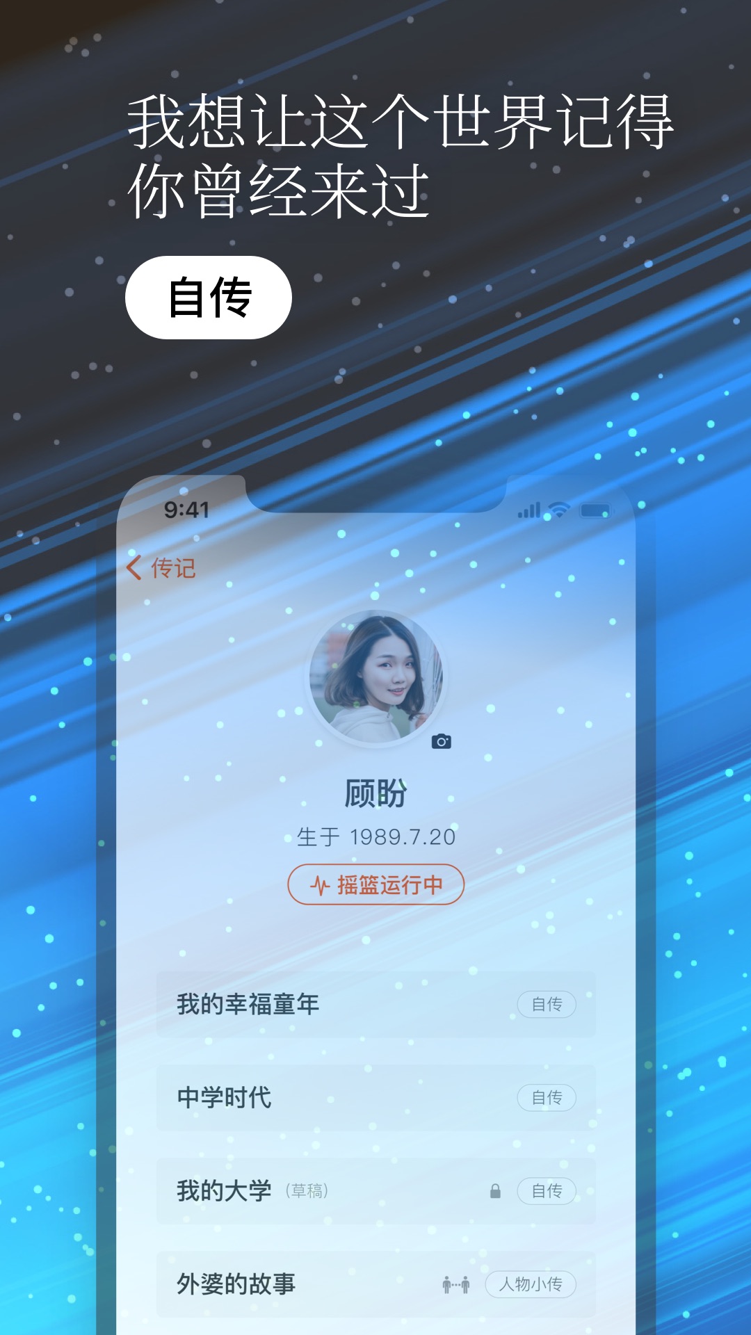 一万年日记软件封面