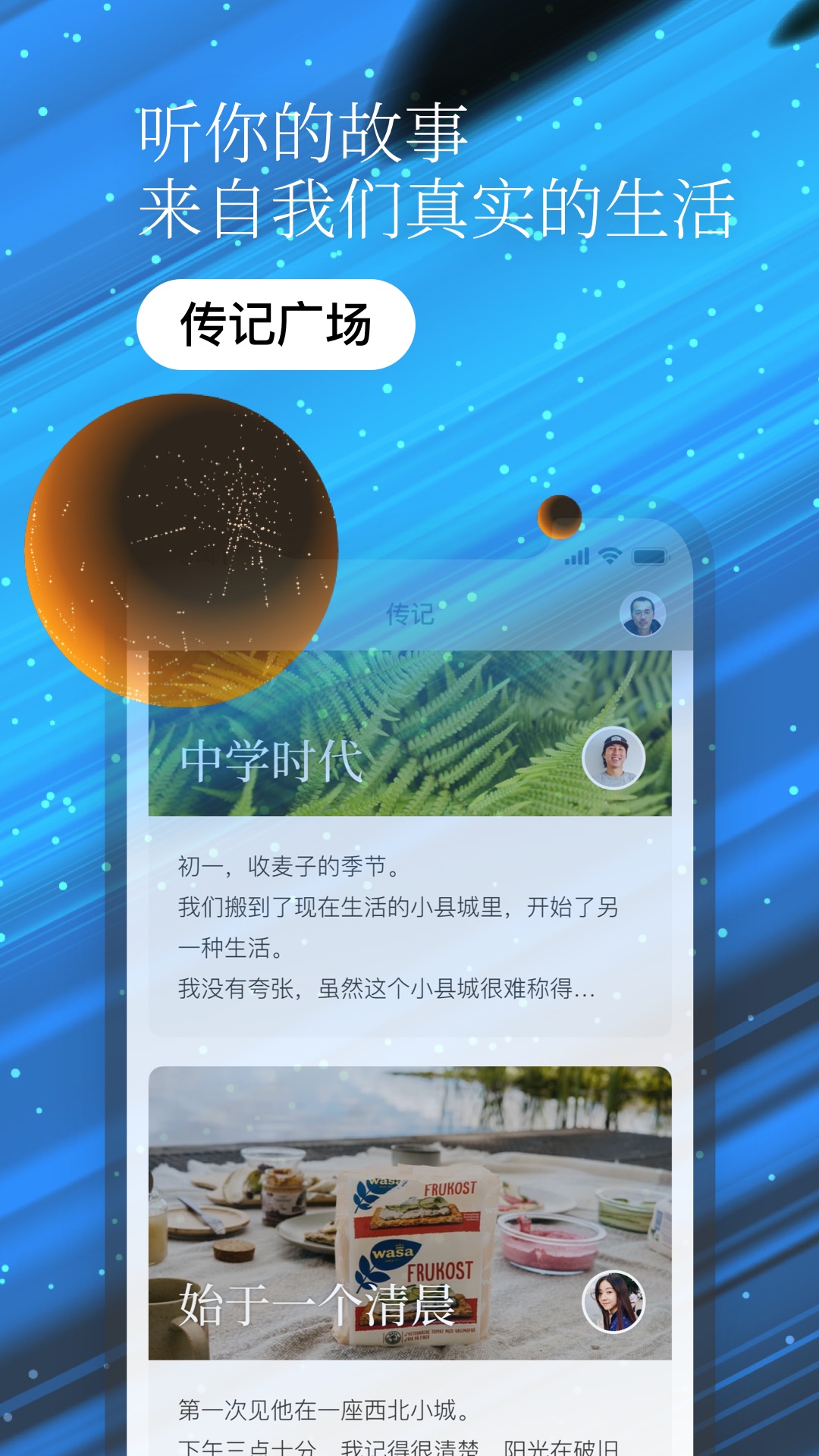 一万年日记软件封面