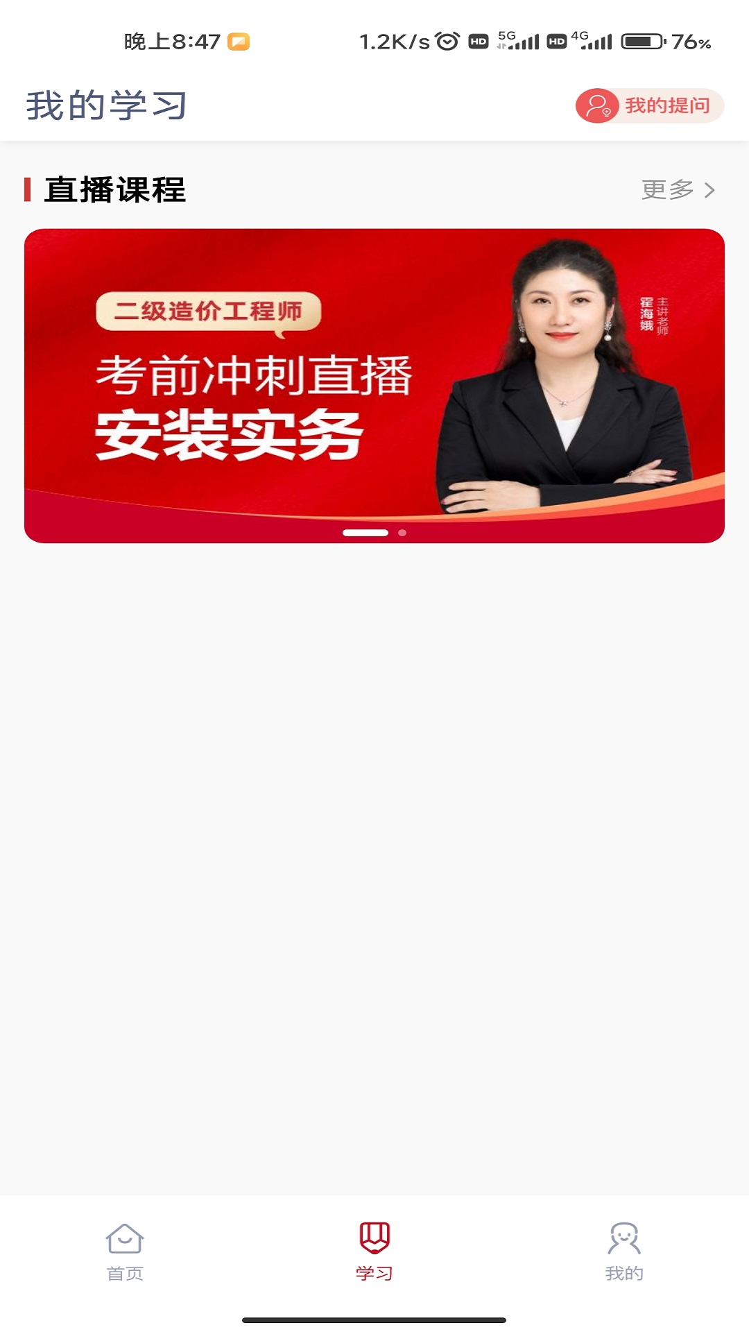 品勤课堂软件封面