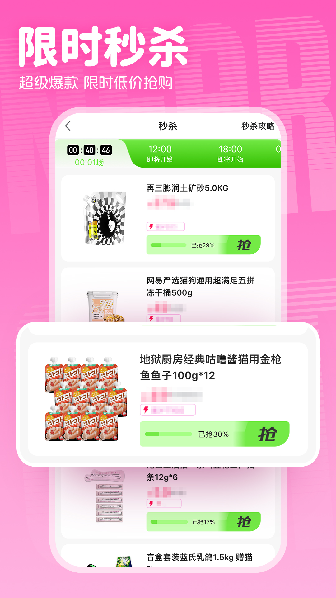 附近有喵软件封面