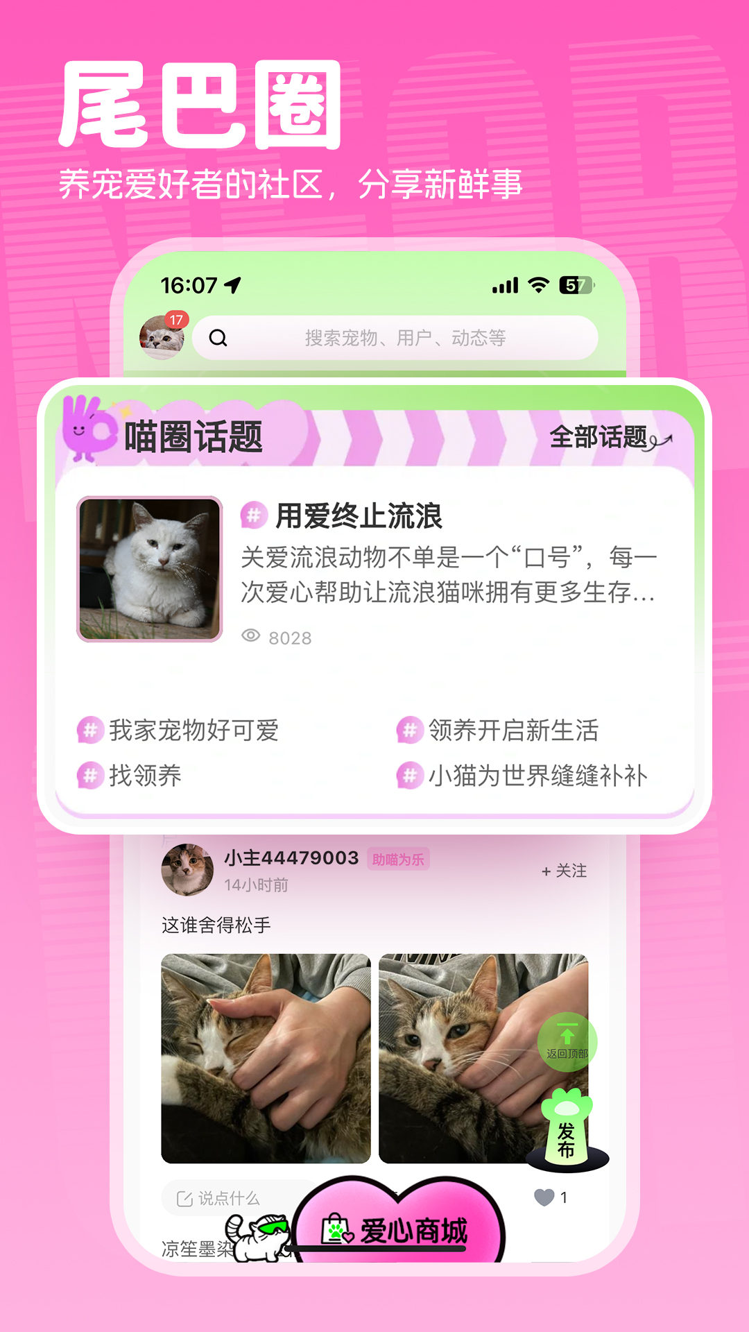 附近有喵软件封面