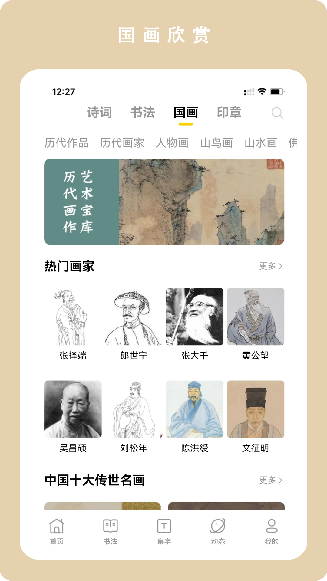 临古学书软件封面