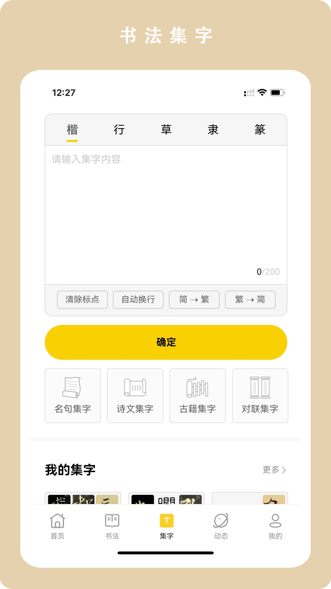 临古学书软件封面