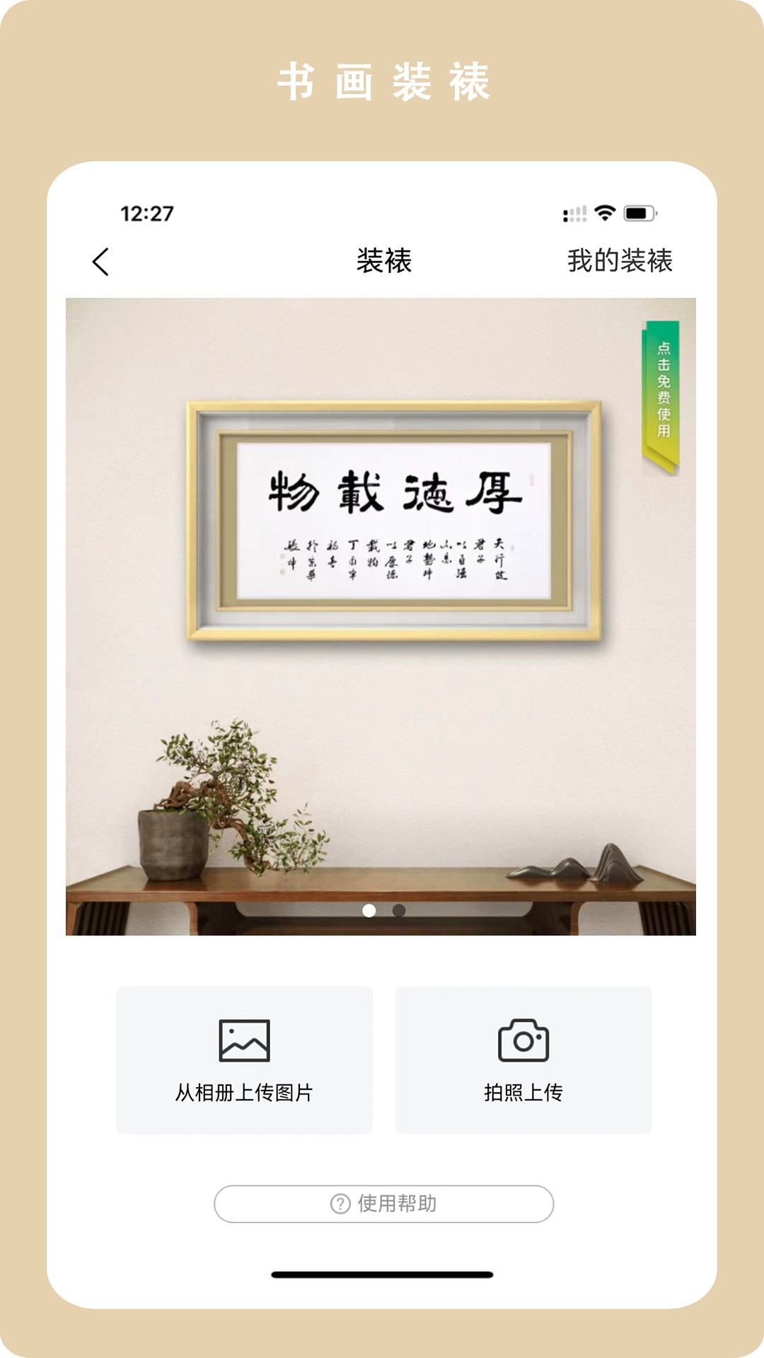 临古学书软件封面