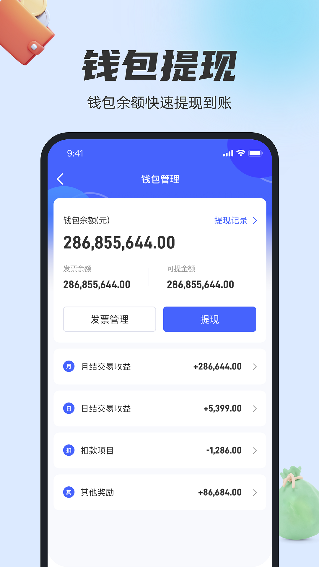 瑞生意软件封面