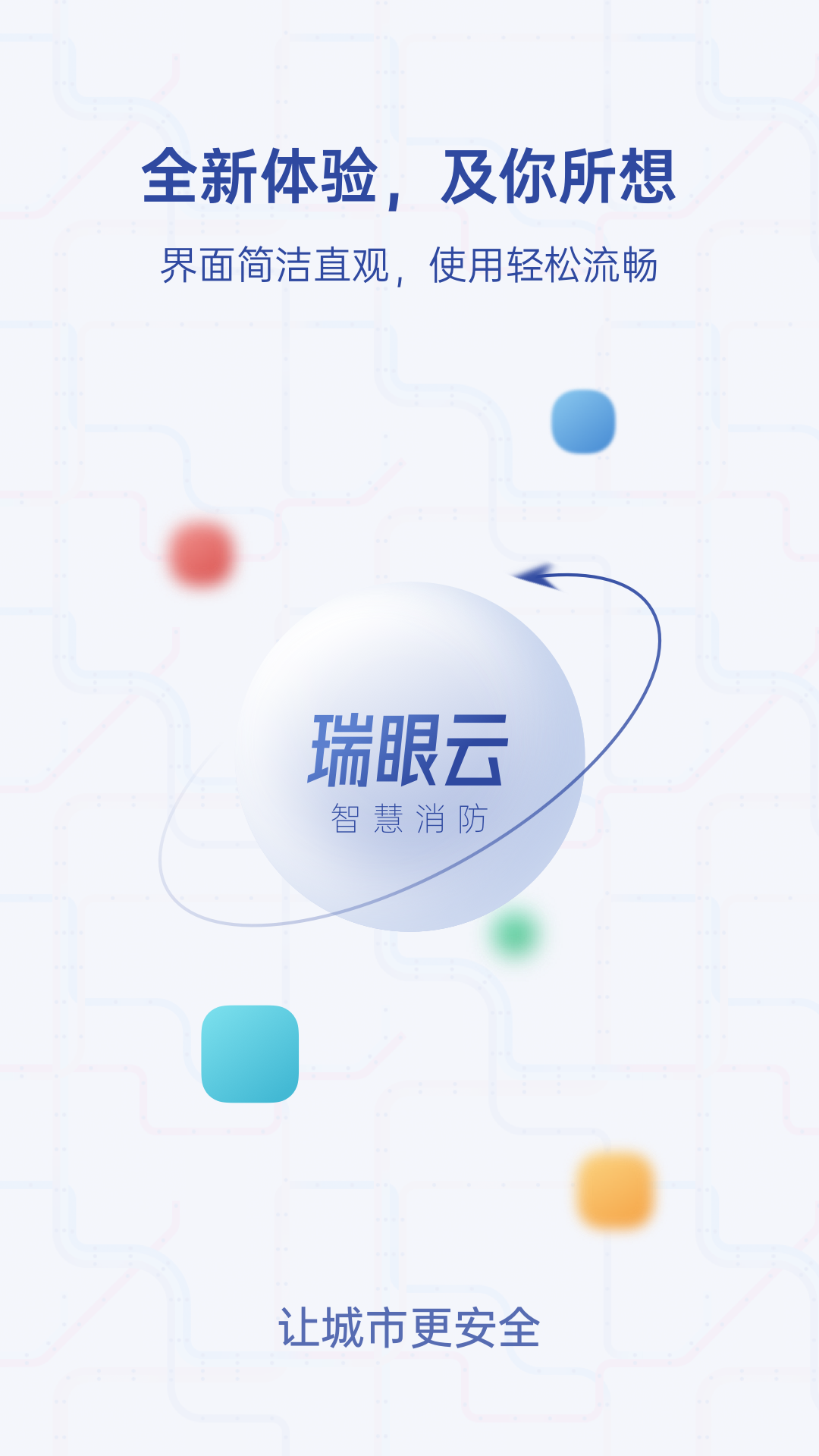 瑞眼云2020软件封面