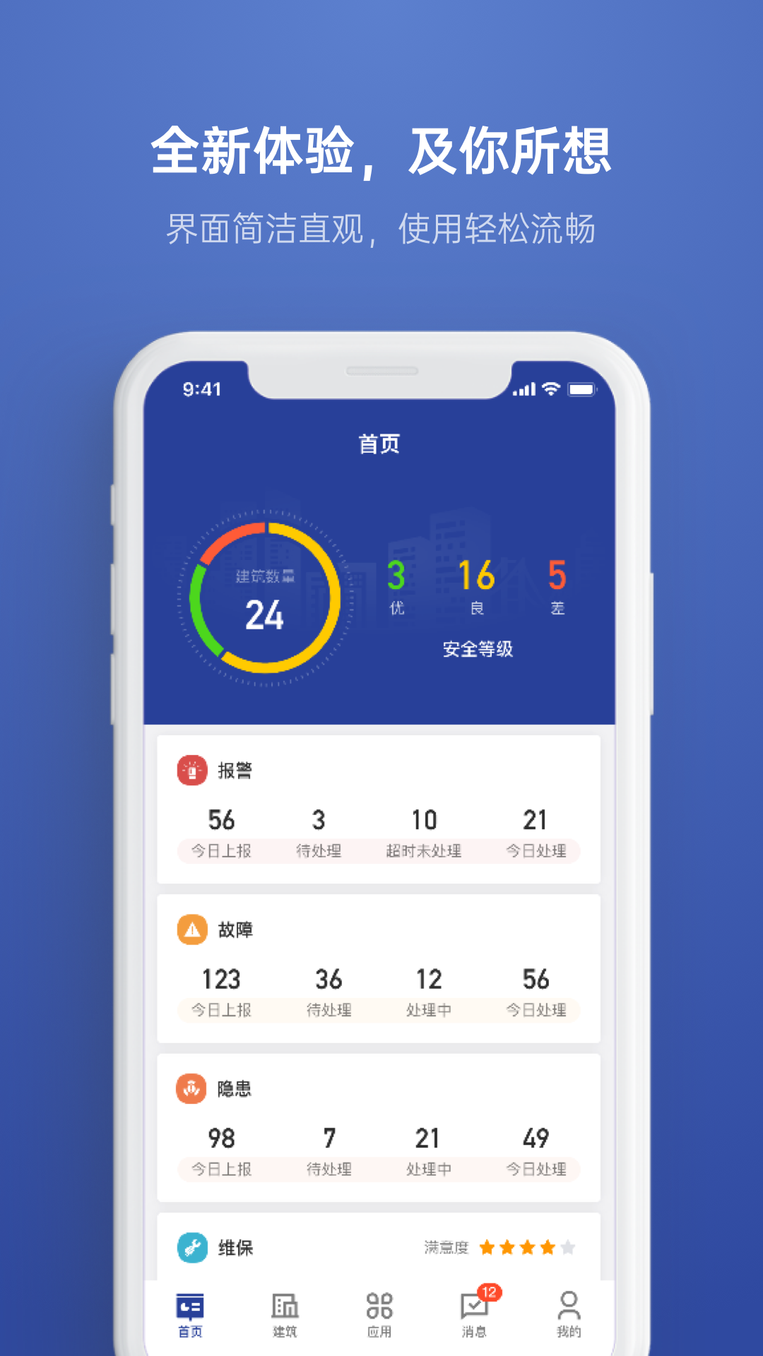 瑞眼云2020软件封面