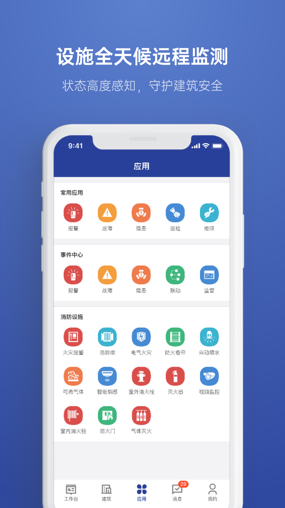 瑞眼云2020软件封面