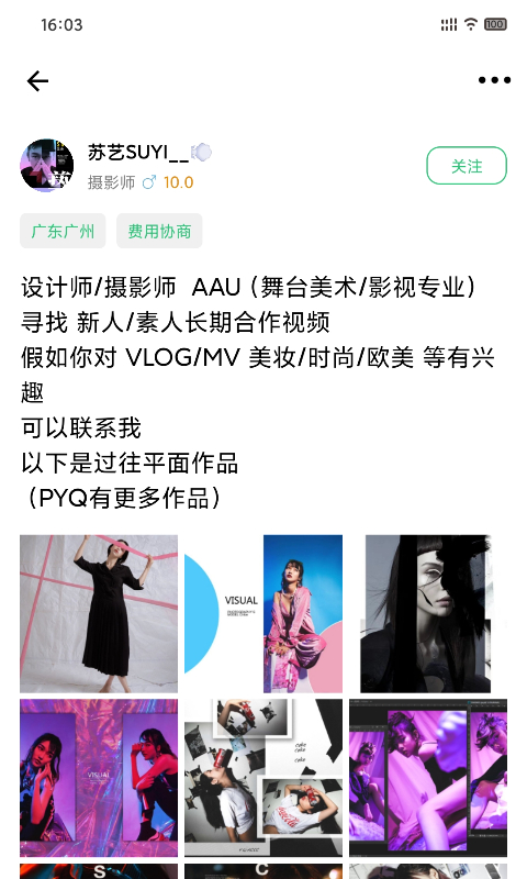 摄会社软件封面