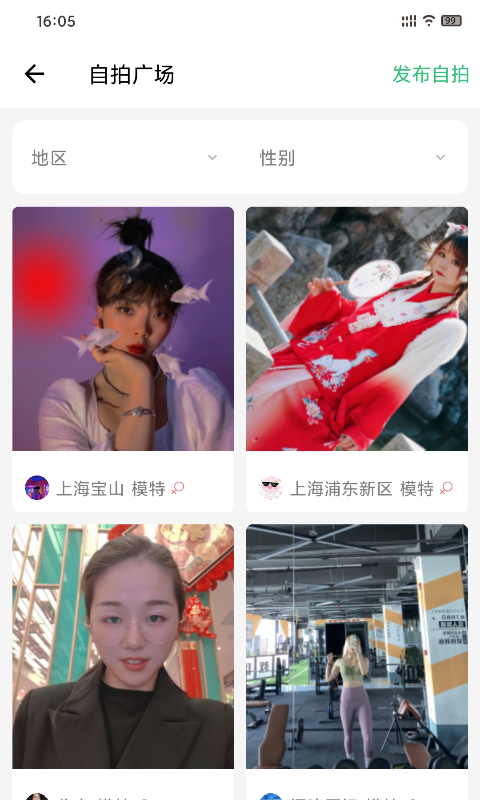 摄会社软件封面