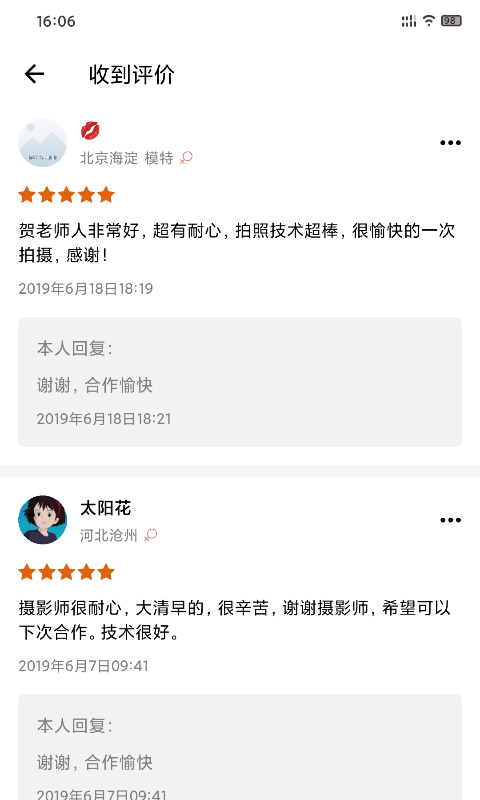 摄会社软件封面