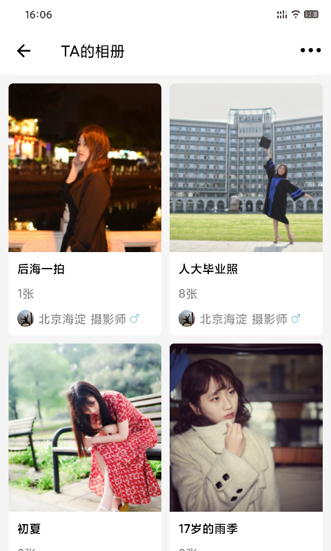 摄会社软件封面