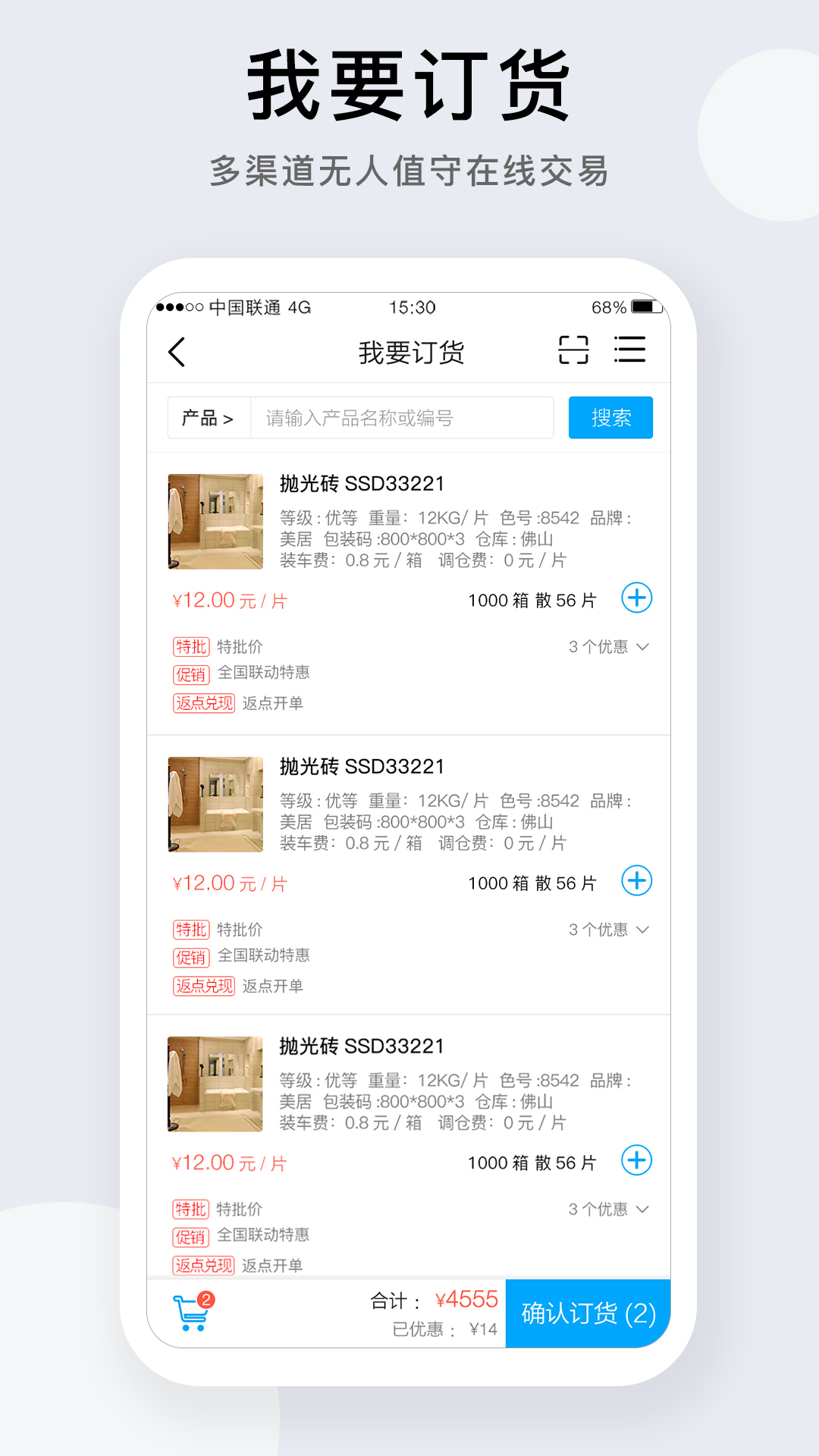 携简软件封面