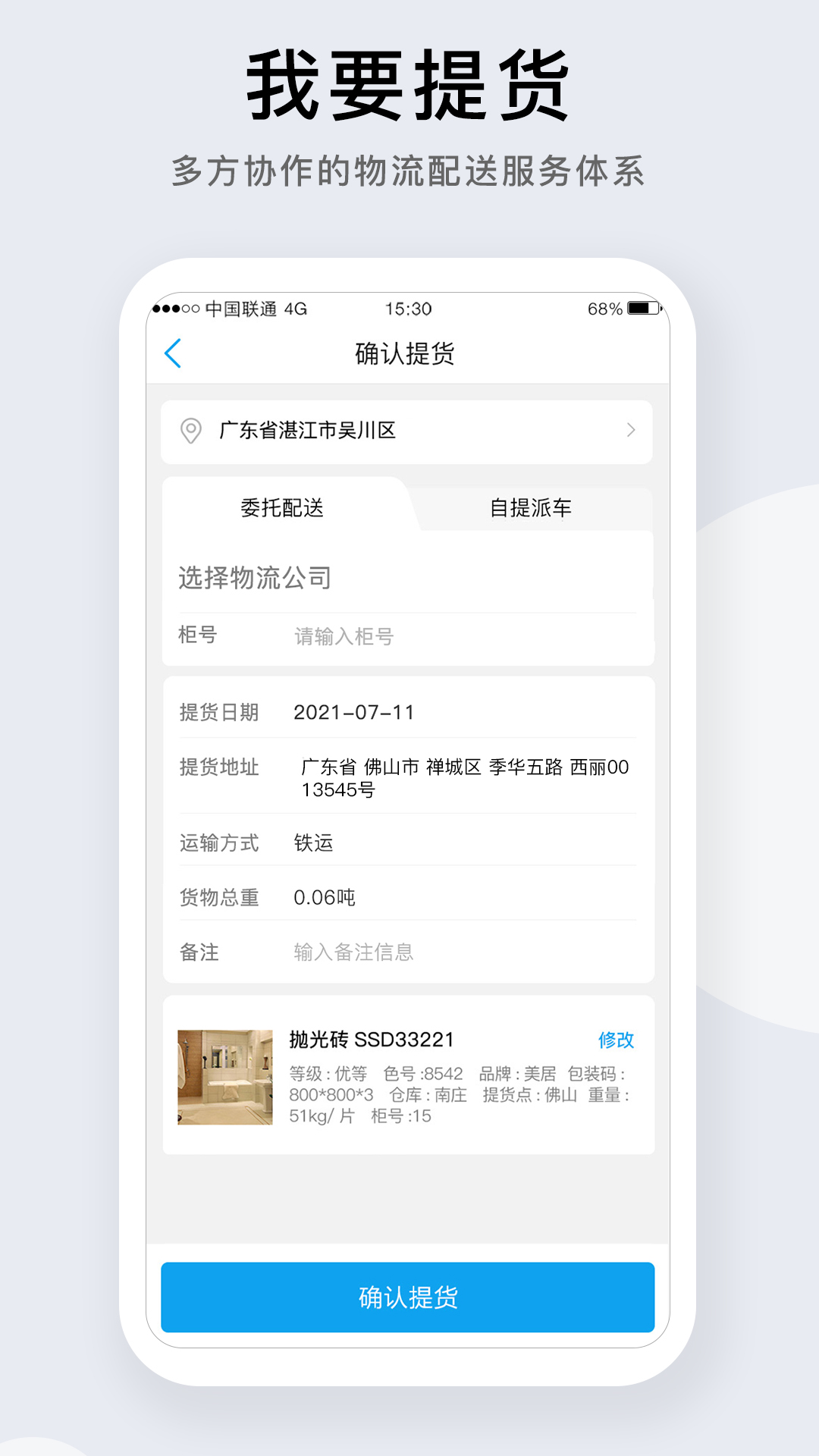 携简软件封面