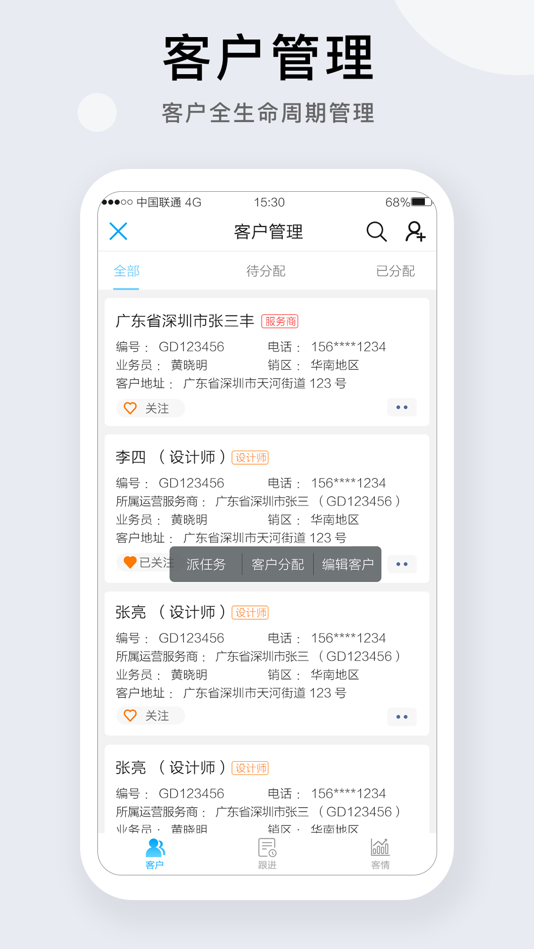携简软件封面