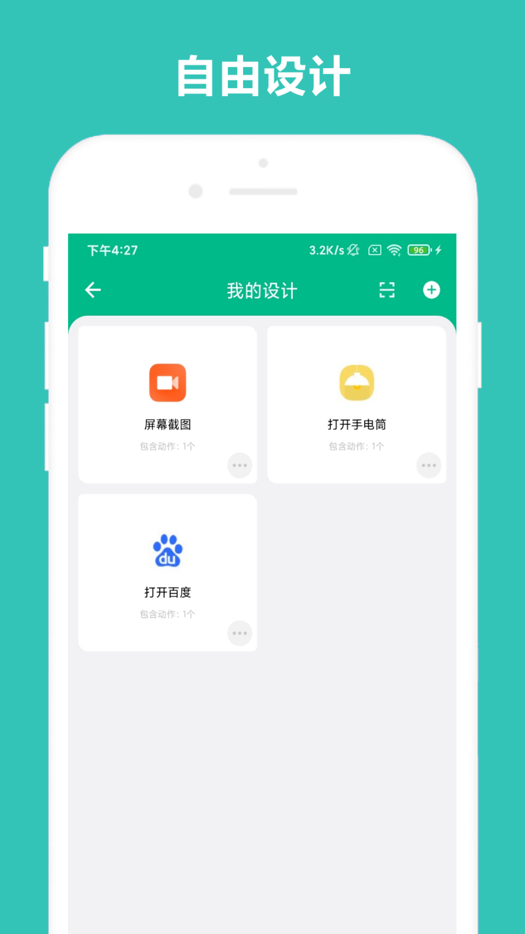 万能摇一摇软件封面