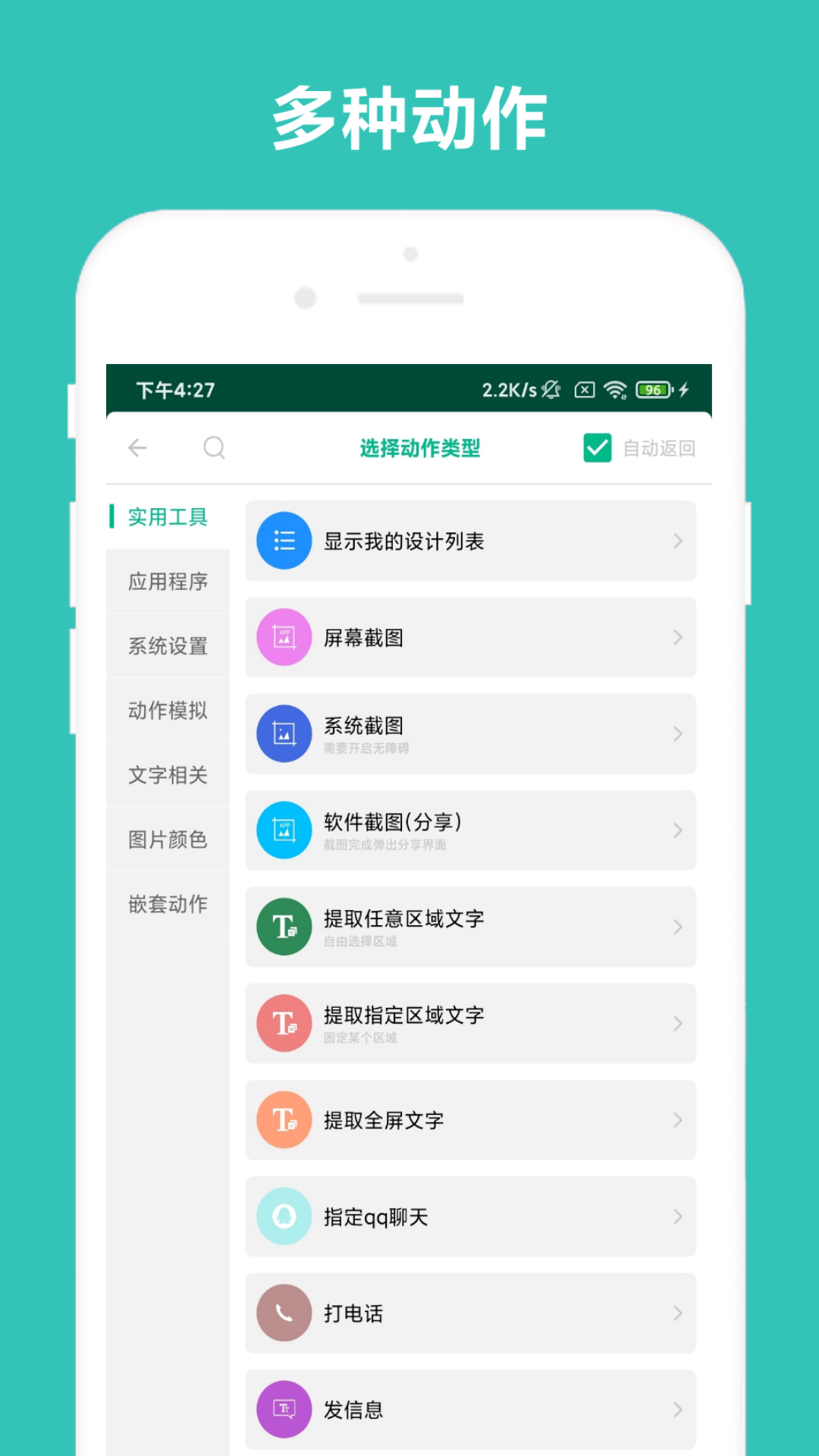 万能摇一摇软件封面