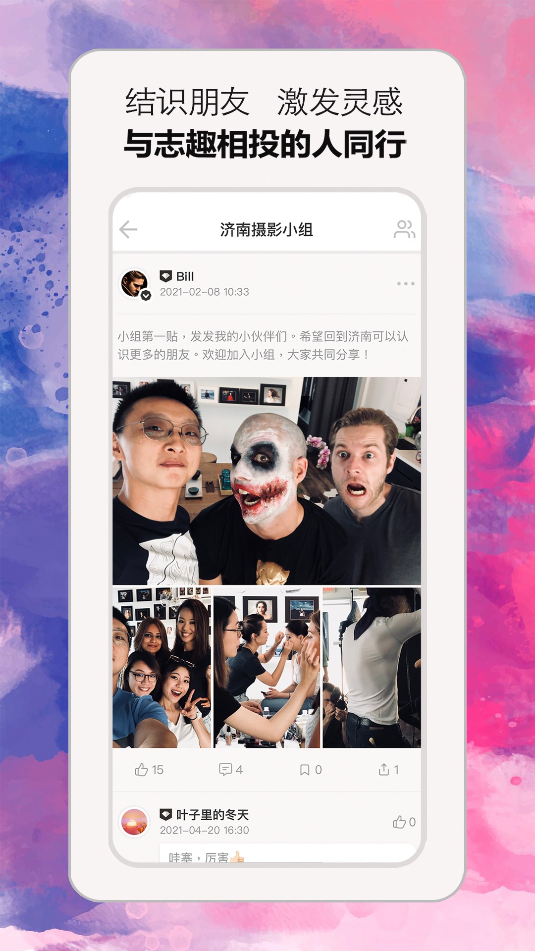 小雇软件封面