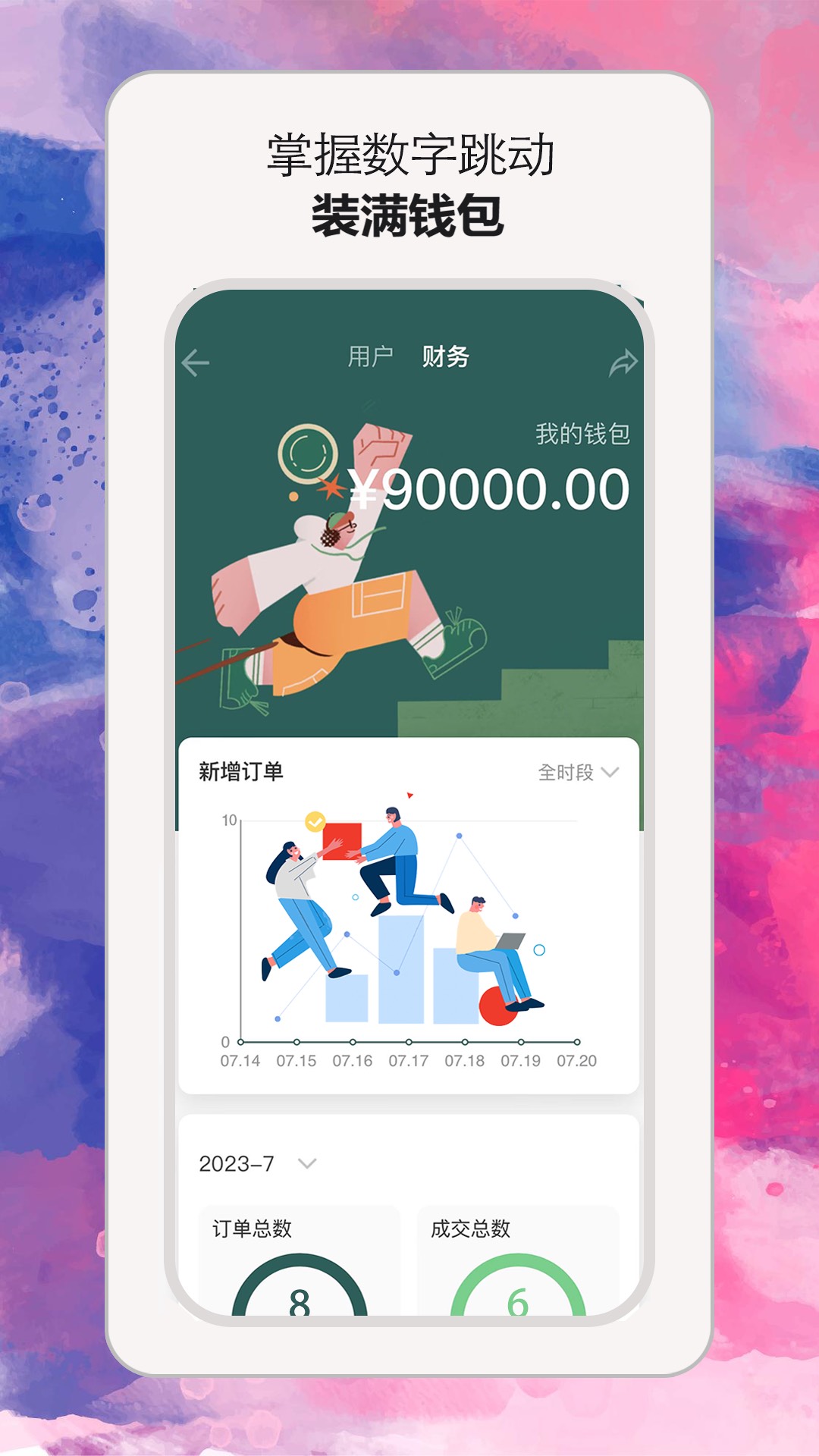 小雇软件封面