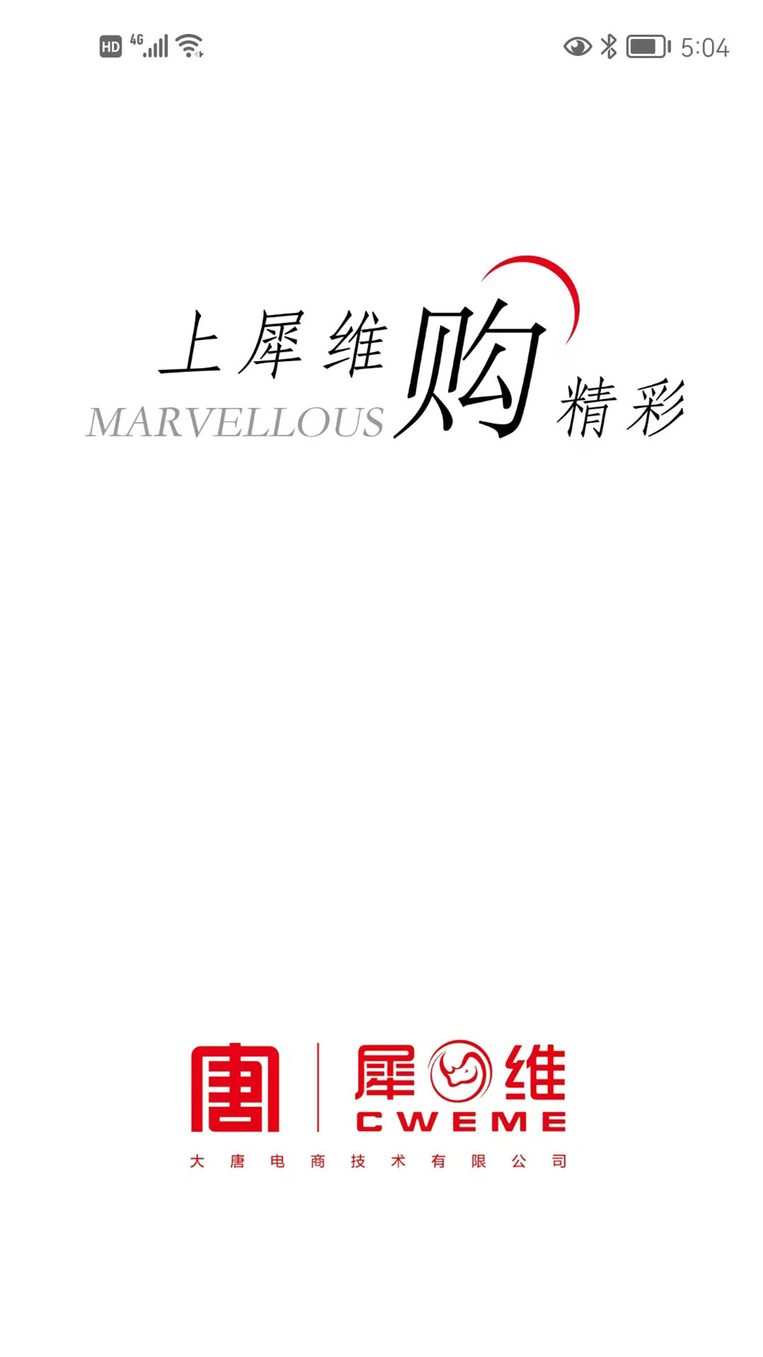犀维e讯软件封面