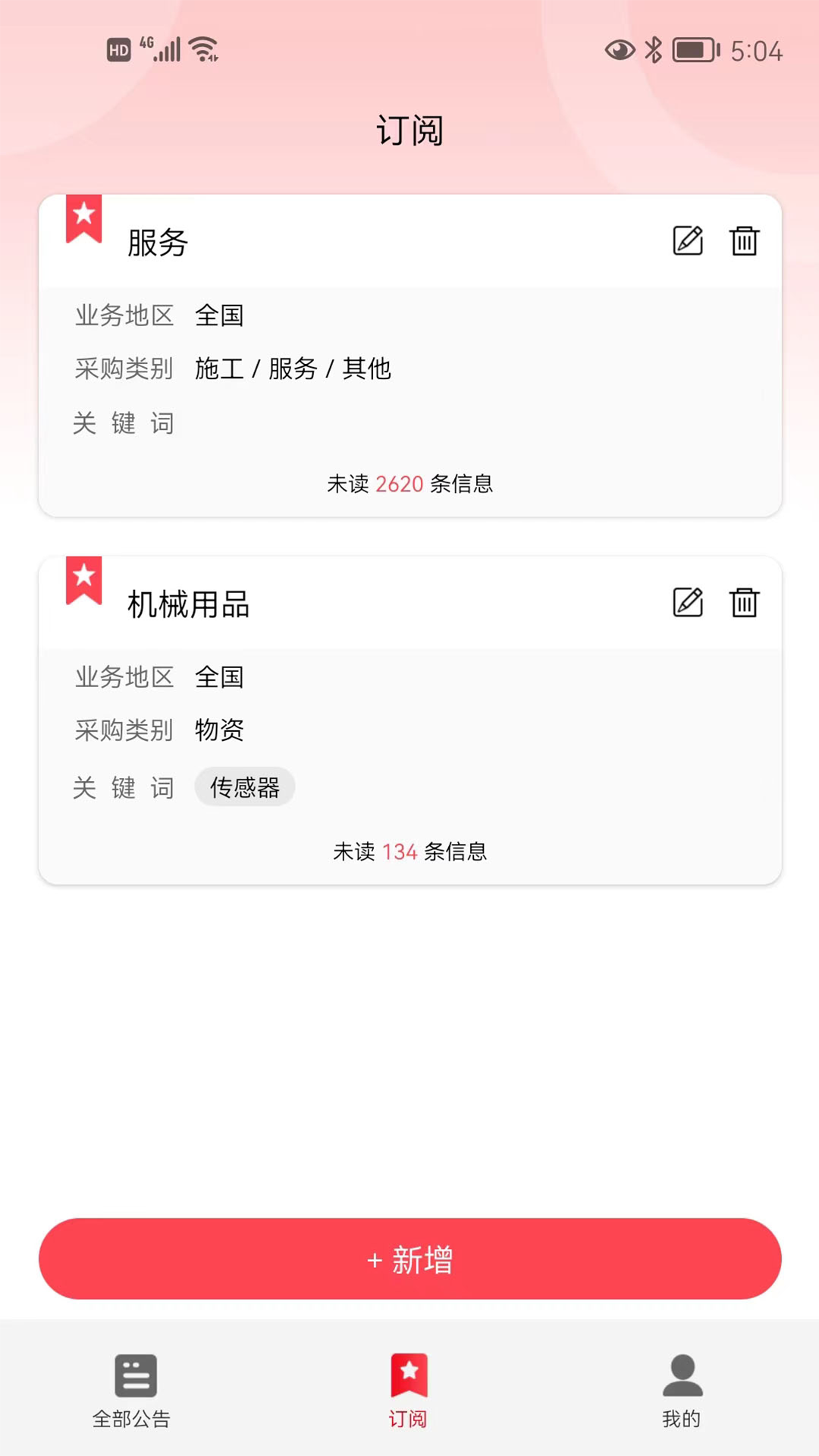 犀维e讯软件封面