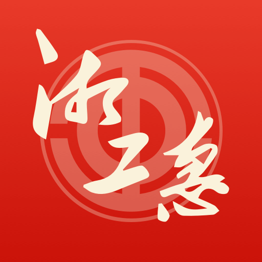 湘工惠 v1.0.1 安卓版
