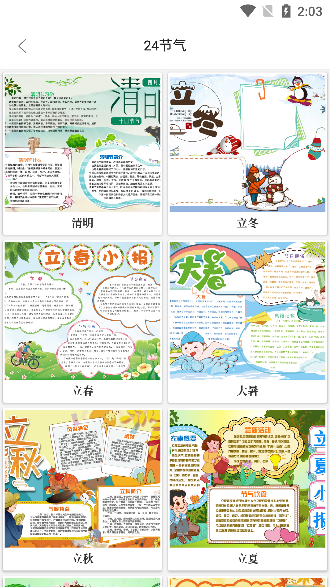 大队长手抄报软件封面