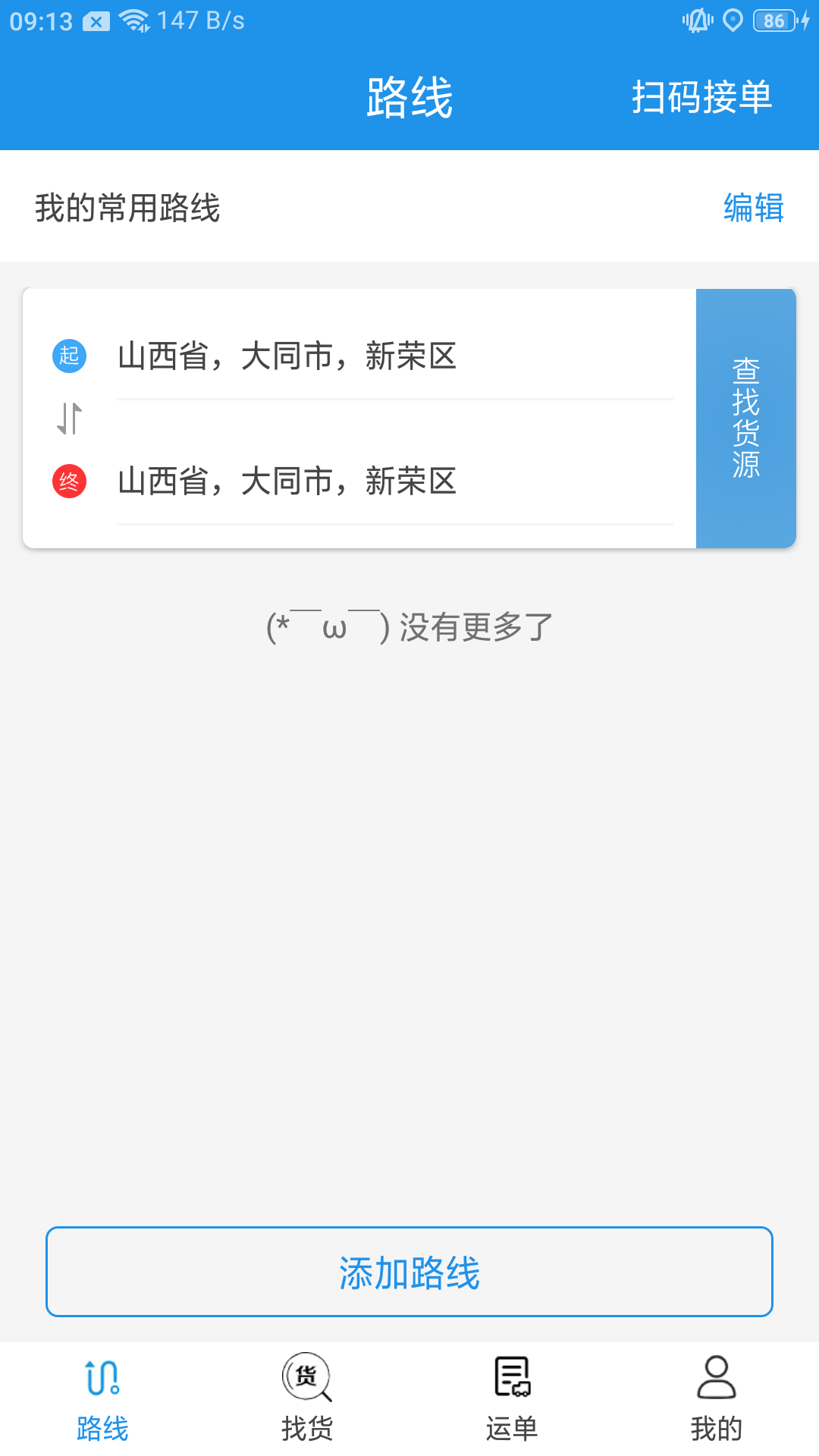 皓俊通软件封面