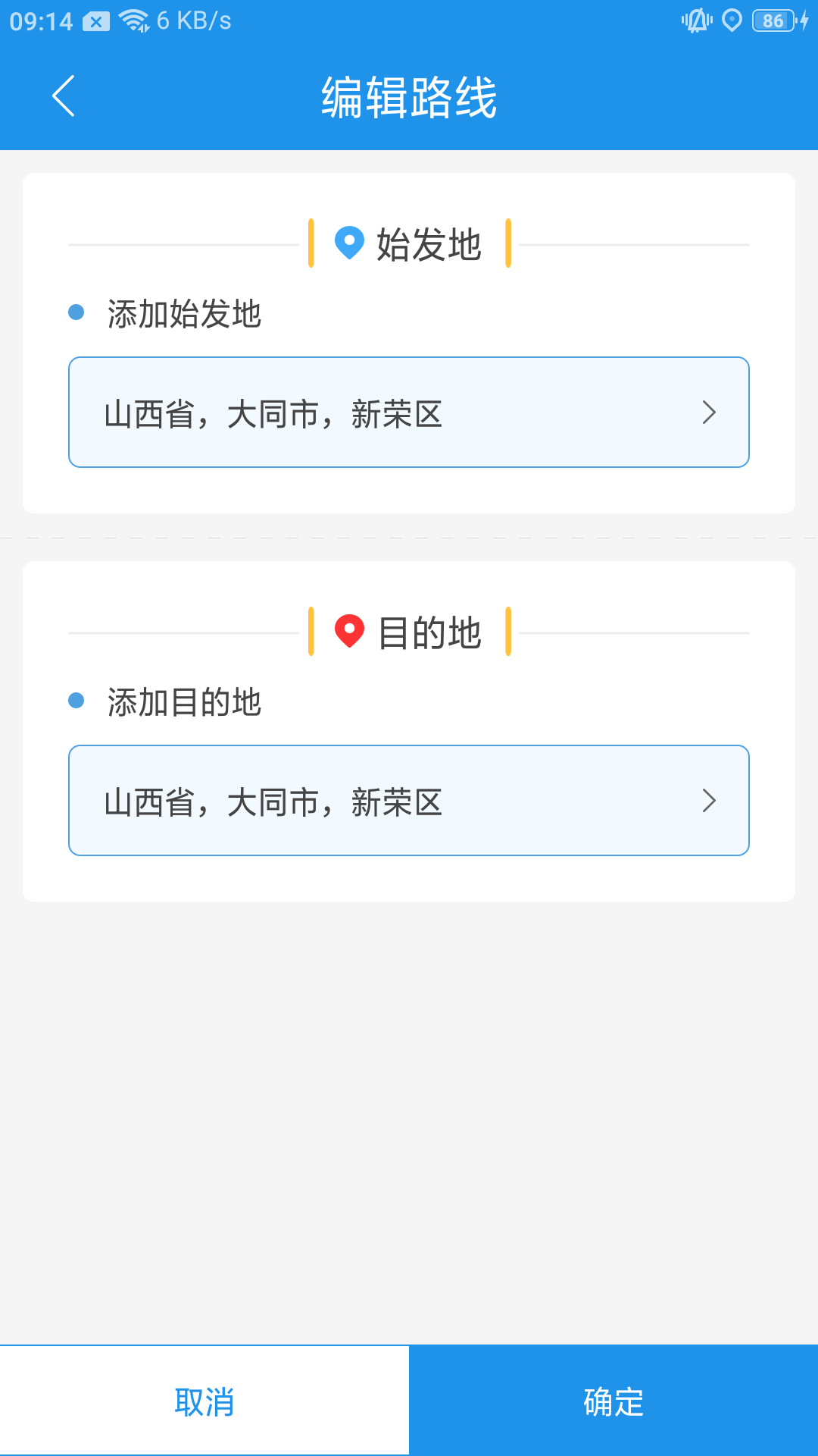 皓俊通软件封面