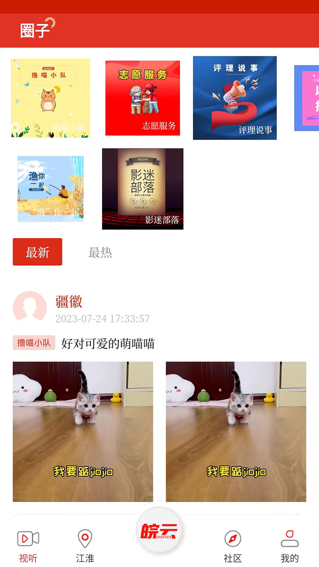 皖云软件封面