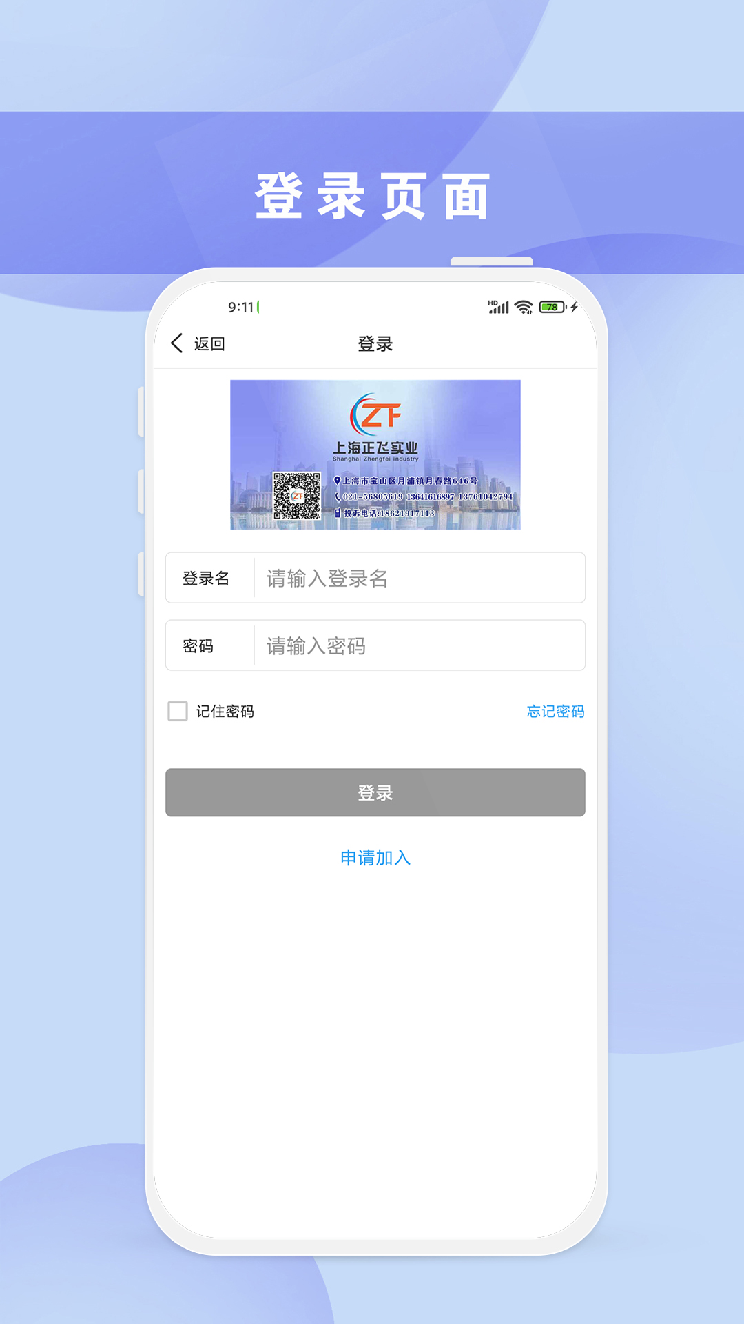 正飞商城软件封面