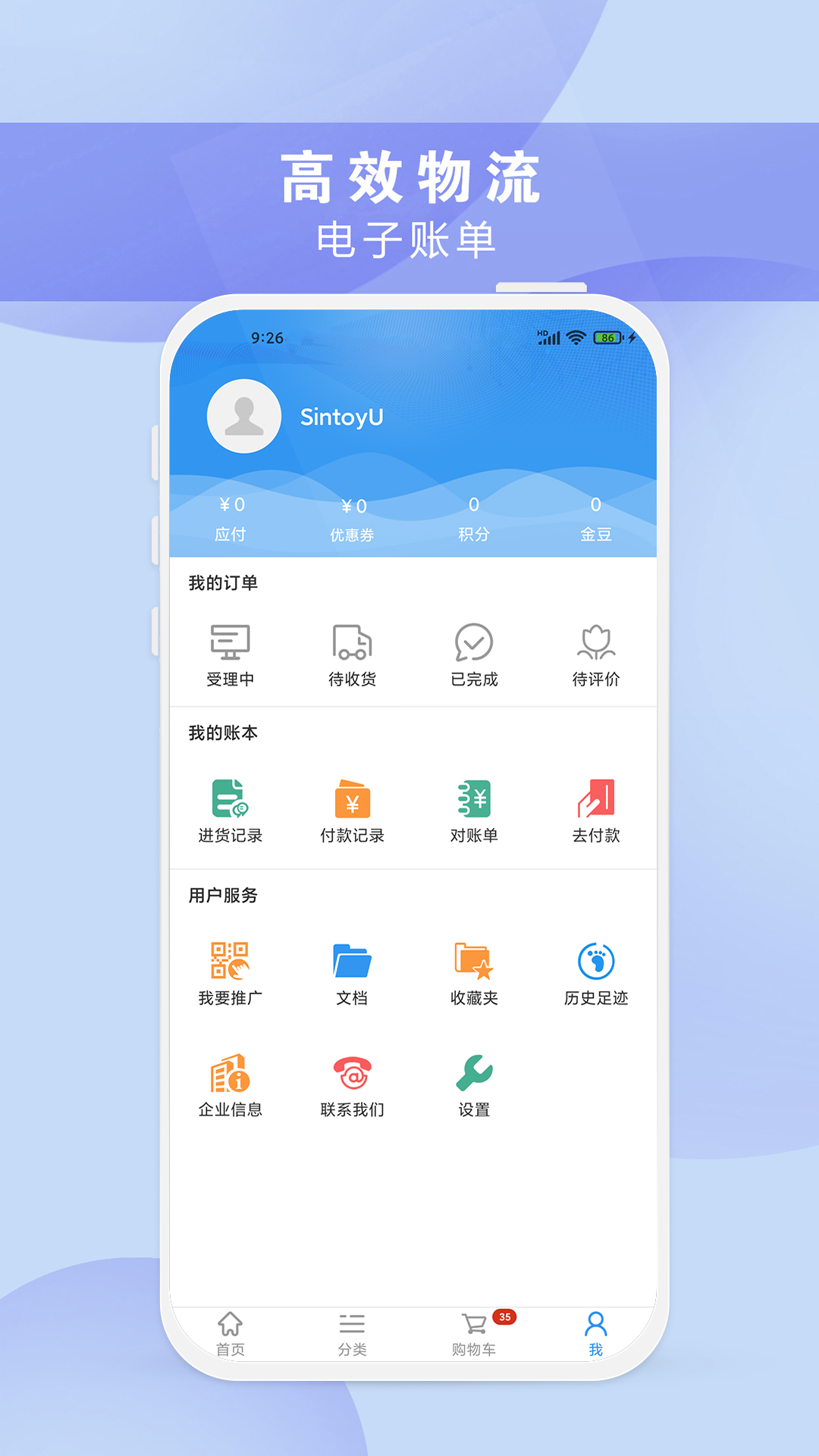 正飞商城软件封面