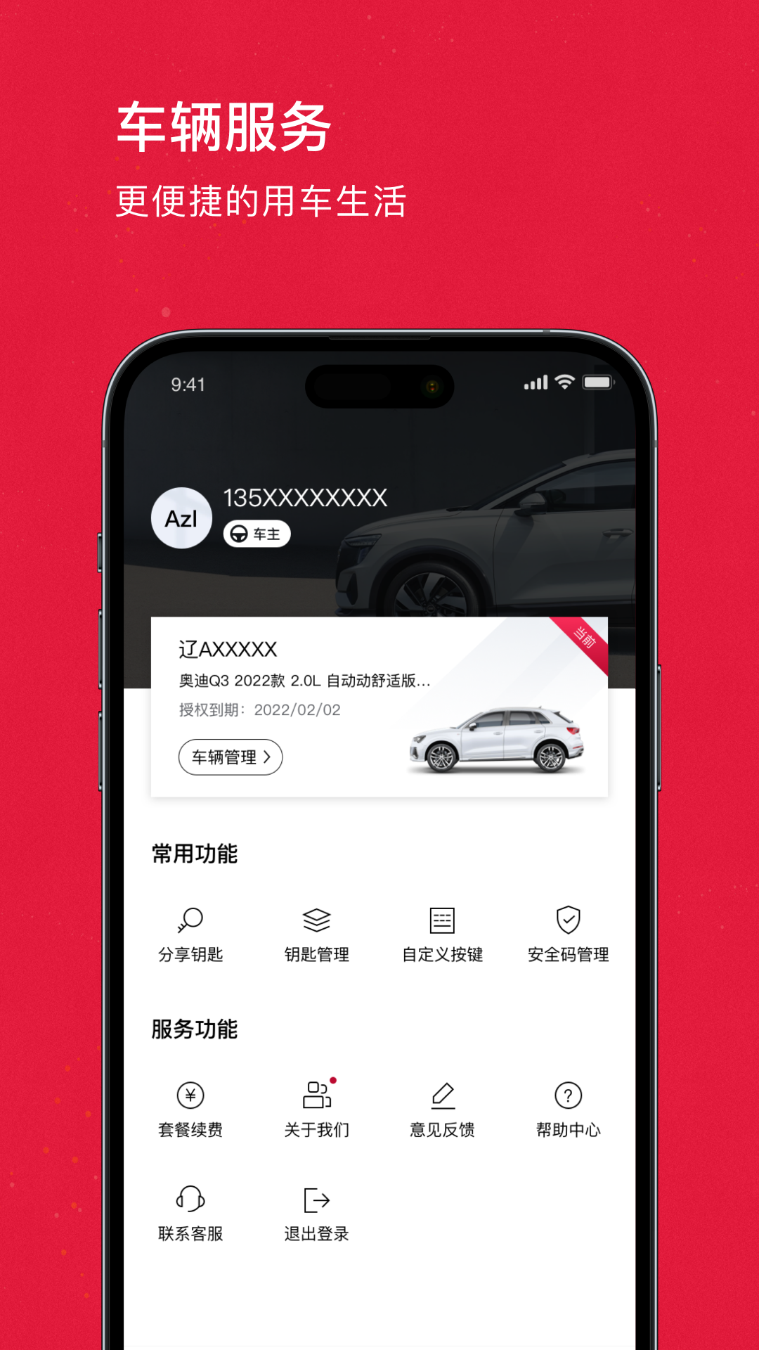 奥智联软件封面