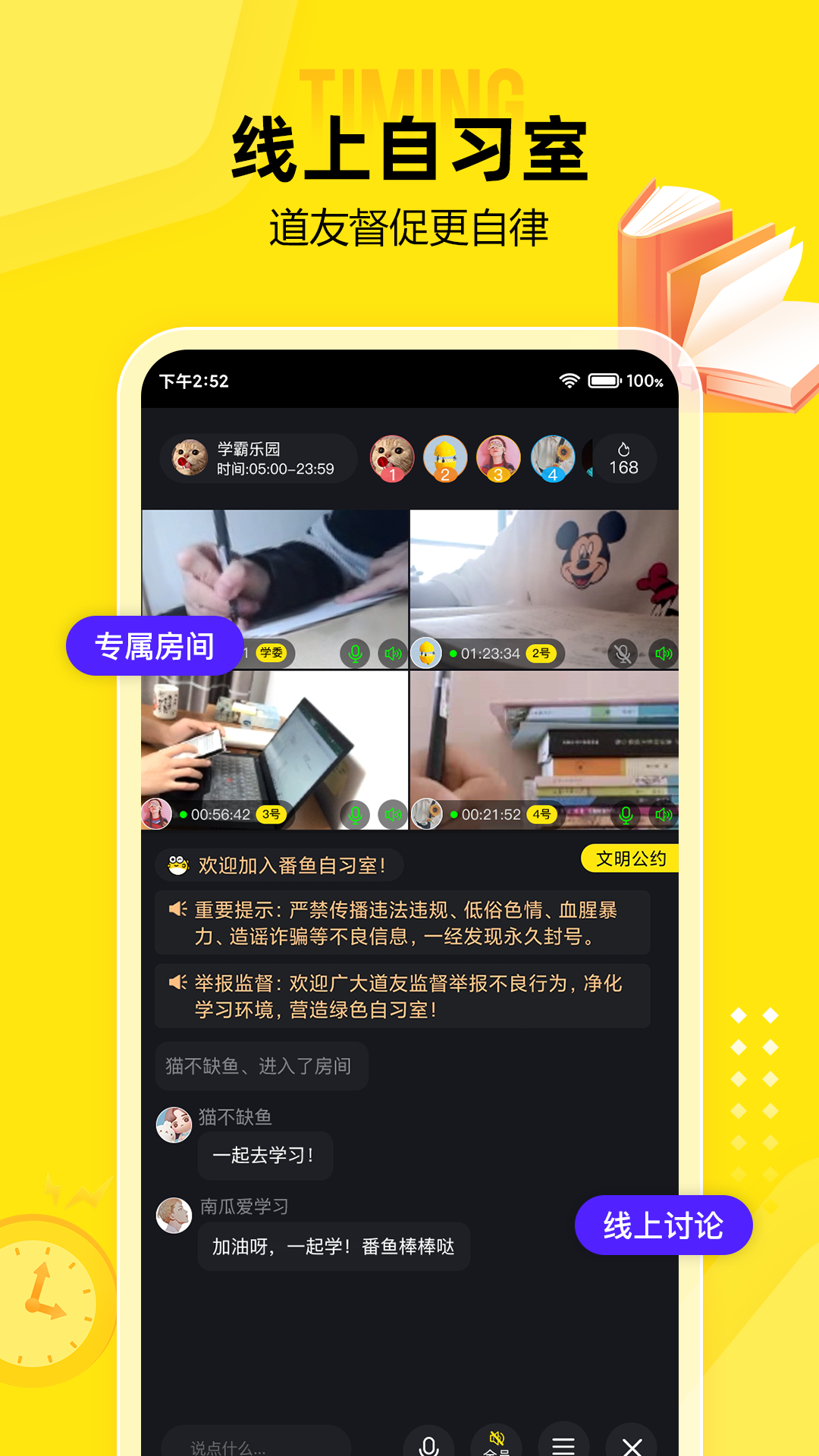 番鱼软件封面
