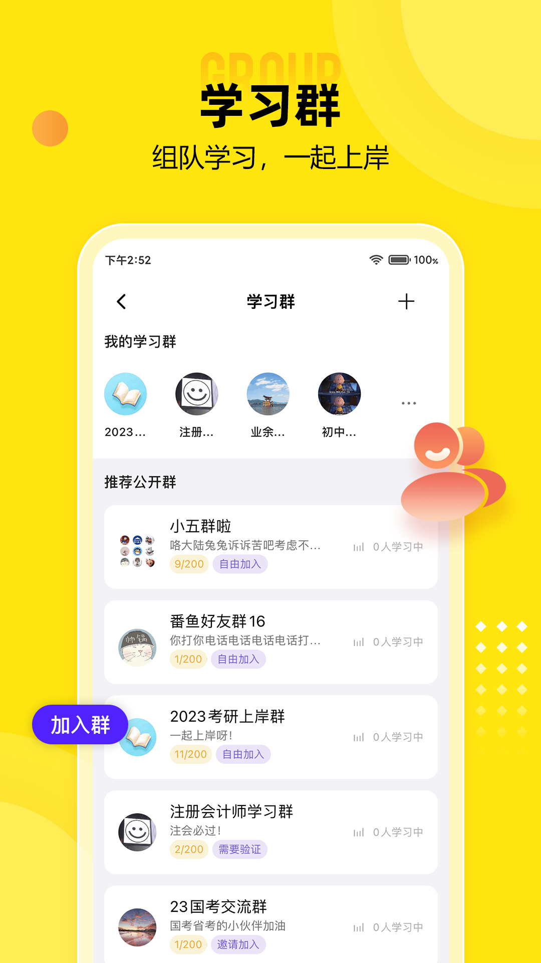 番鱼软件封面