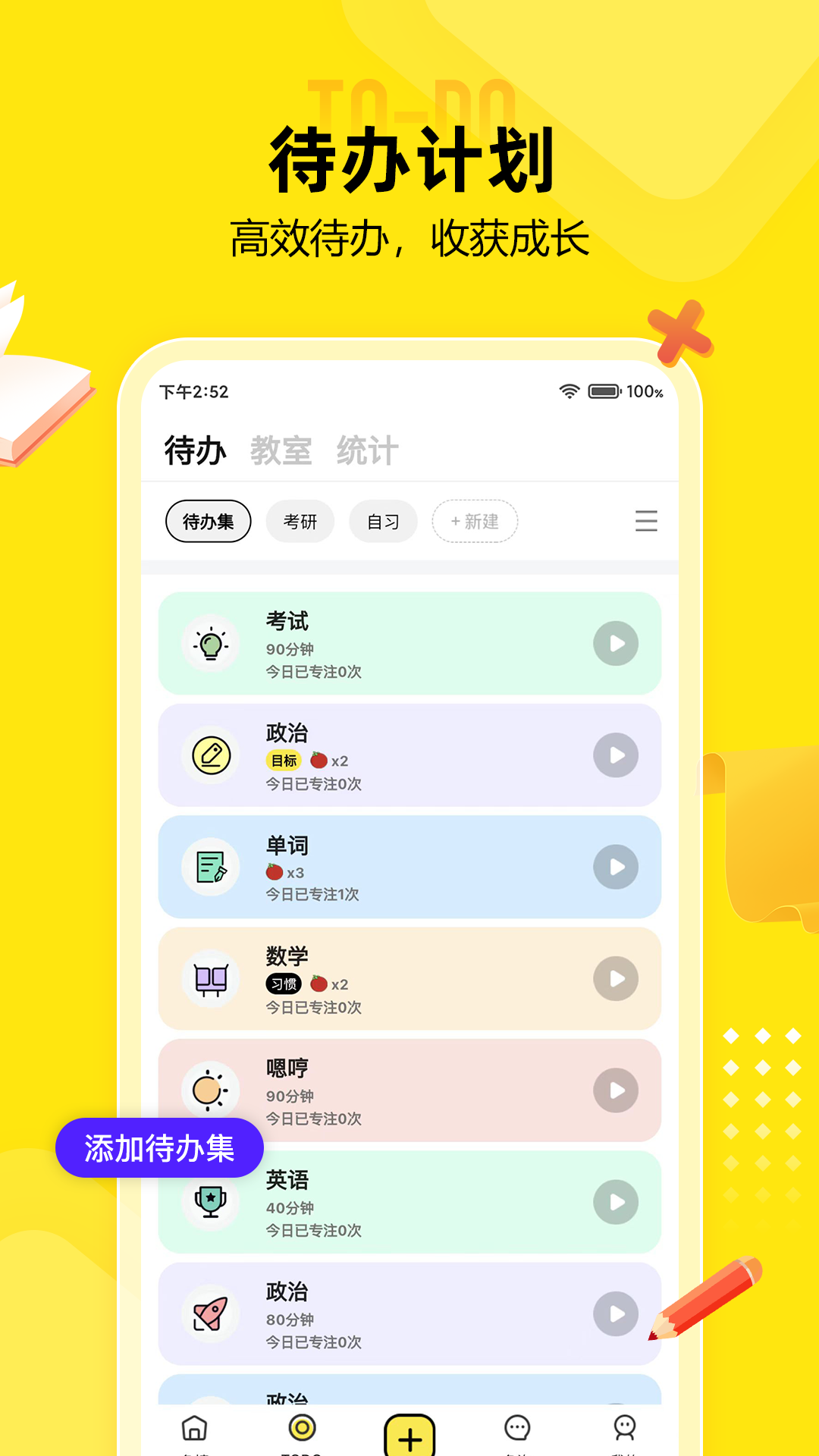 番鱼软件封面