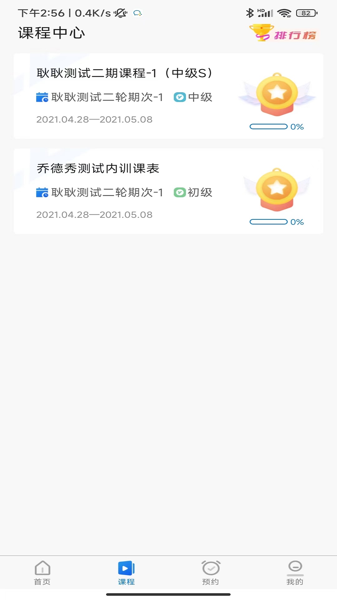 探腔软件封面