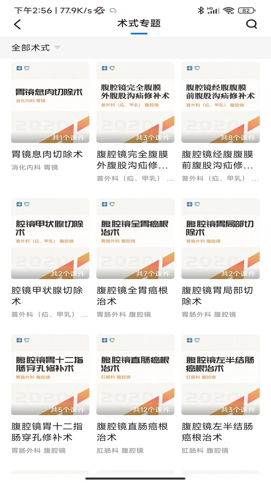 探腔软件封面