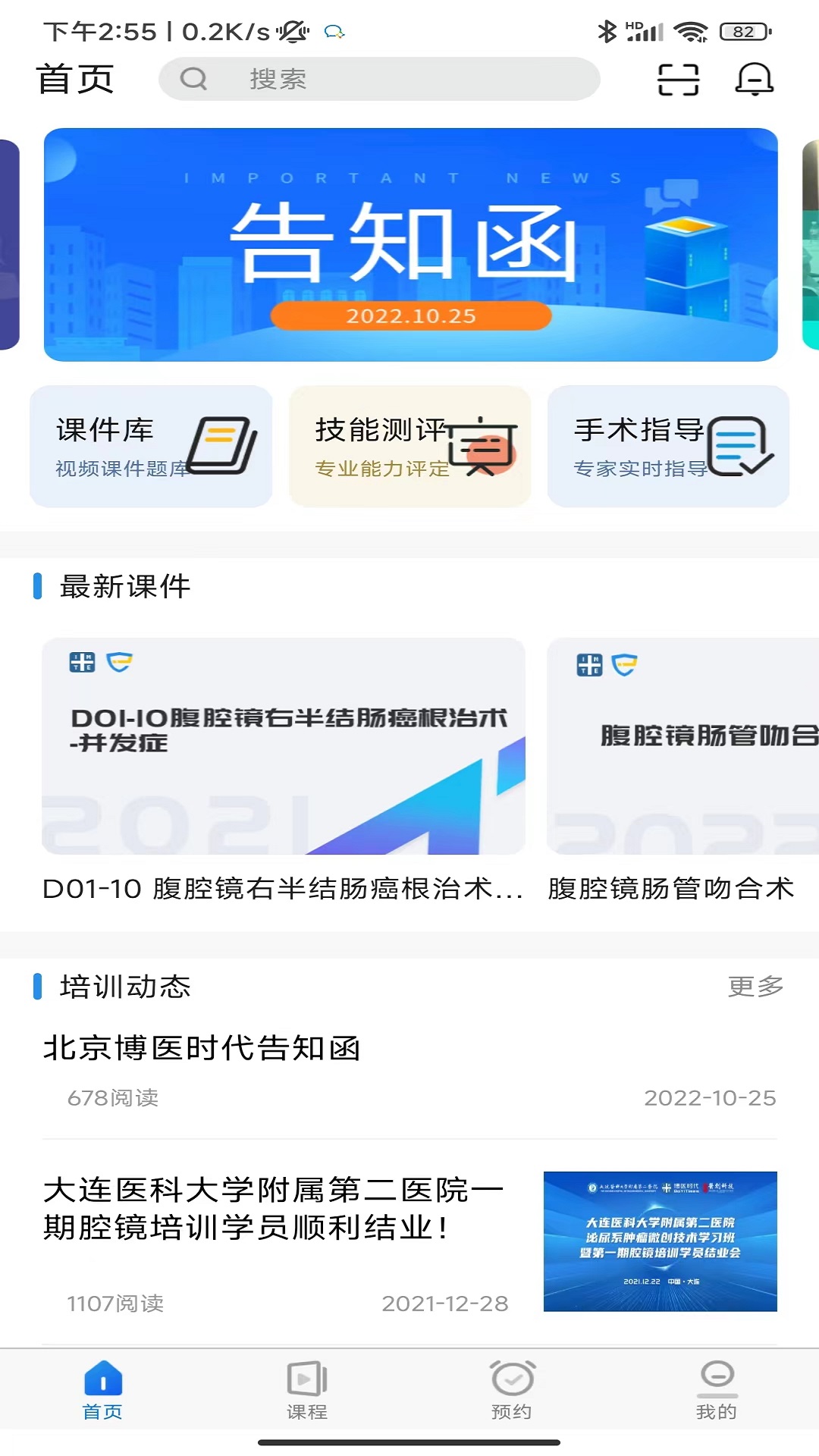 探腔软件封面