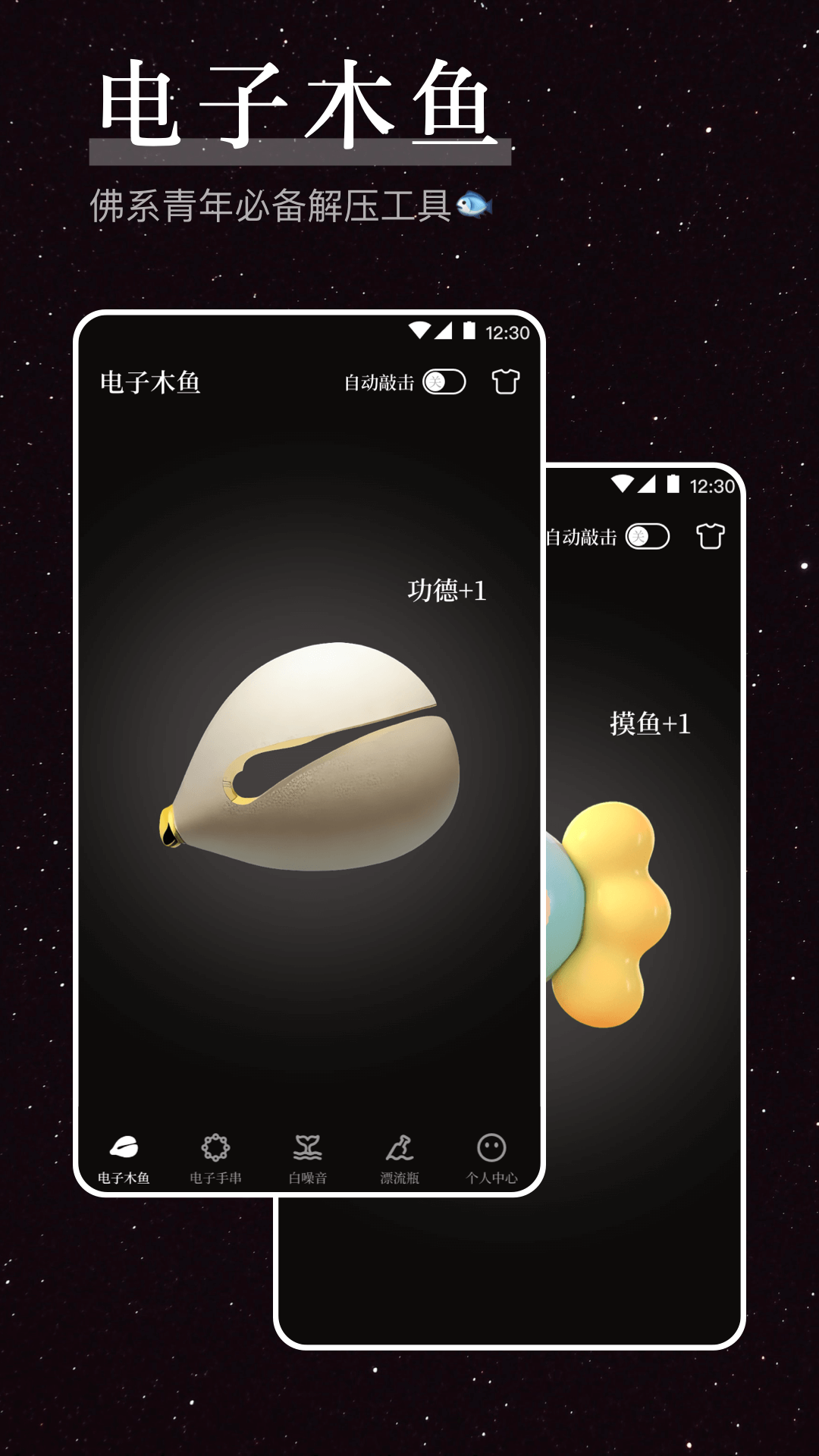 烦恼解压器软件封面